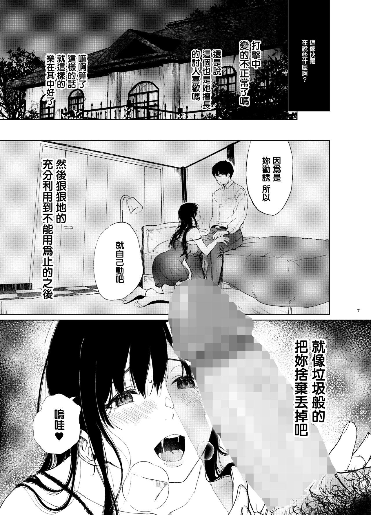 束縛愛2～放課後、教室で、無防備な優等生を、無理やり犯す～[Akari blast! (おそまつ)]  [中国翻訳] [DL版](40页)