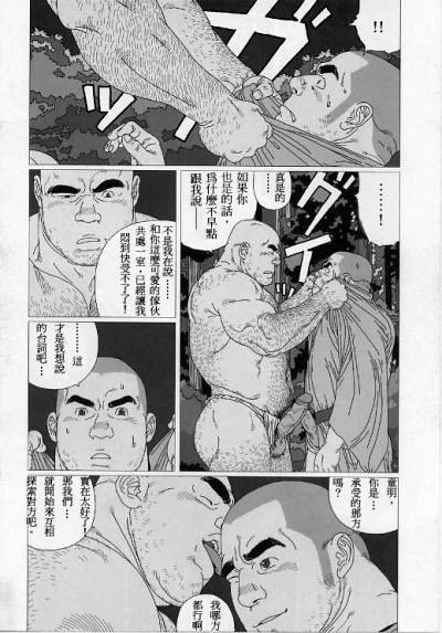 渇っ![児雷也](G-men No.096 2004年3月号) [中国翻訳][Jiraiya]Kaaatsu!(G-men No.096 2004-03) [Chinese](15页)