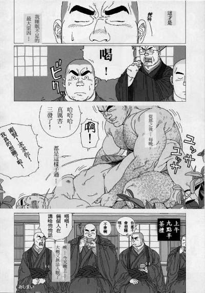 渇っ![児雷也](G-men No.096 2004年3月号) [中国翻訳][Jiraiya]Kaaatsu!(G-men No.096 2004-03) [Chinese](15页)