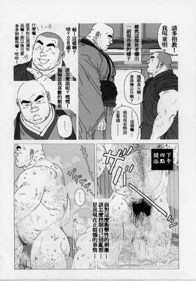 渇っ![児雷也](G-men No.096 2004年3月号) [中国翻訳][Jiraiya]Kaaatsu!(G-men No.096 2004-03) [Chinese](15页)