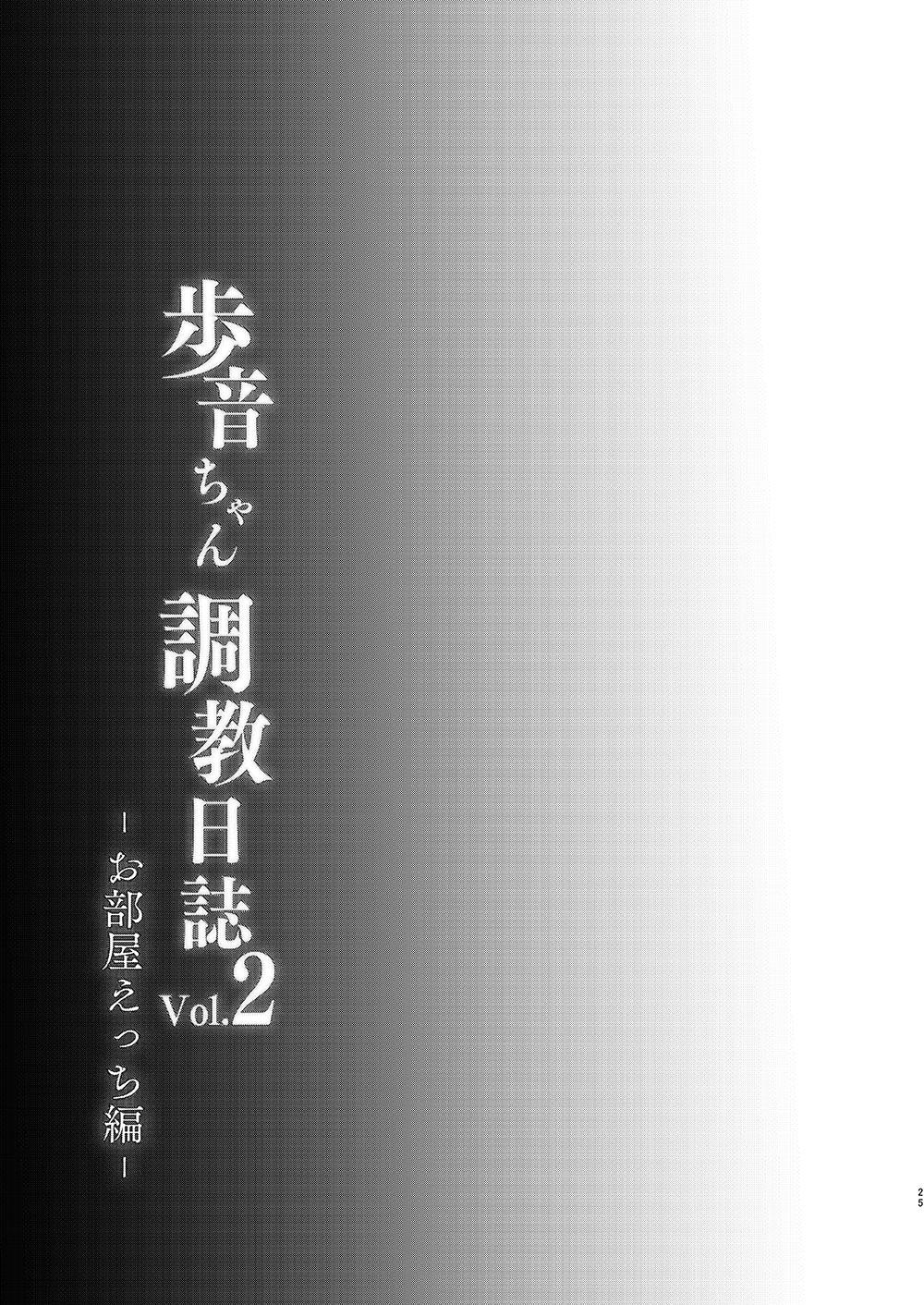 歩音ちゃん調教日誌Vol.2[しまじや (しまじ)]-お部屋えっち編- [中国翻訳] [DL版]AyuneOheya Ecchi Hen-(31页)