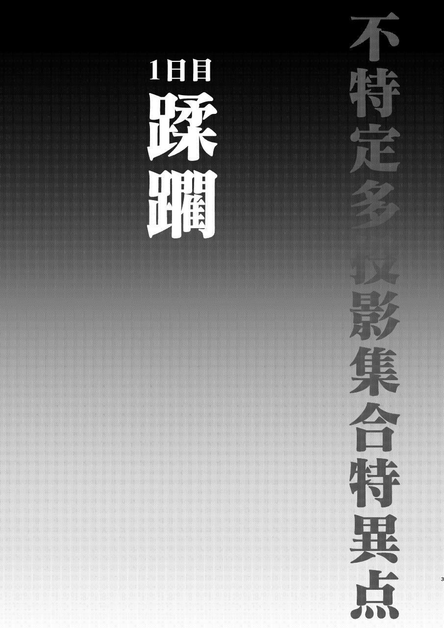 陵辱～蹂躙・絶頂～[C8 (8)](Fate/Grand Order) [中国翻訳] [DL版][C8 (8)]Ryoujoku~Juurin Zecchou~ (Fate/Grand Order) [Chinese] [阿米巴个人汉化] [Digital](31页)