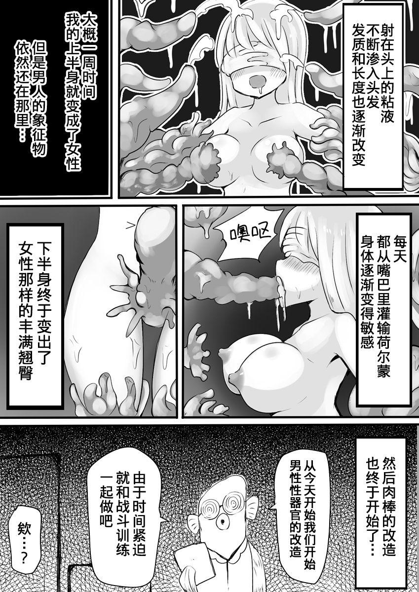 魔法少女エストロジア&amp;魔法少女ゲスタゲニア[むらさきにゃんこバー (ヴァエ)][中国翻訳][Murasaki Nyanko Bar (Vae)]Mahou Shoujo Estrogia &amp; Mahou Shoujo Gestagenia[Chinese] [熊崎玉子汉化组] [KUMAZAKI](58页)