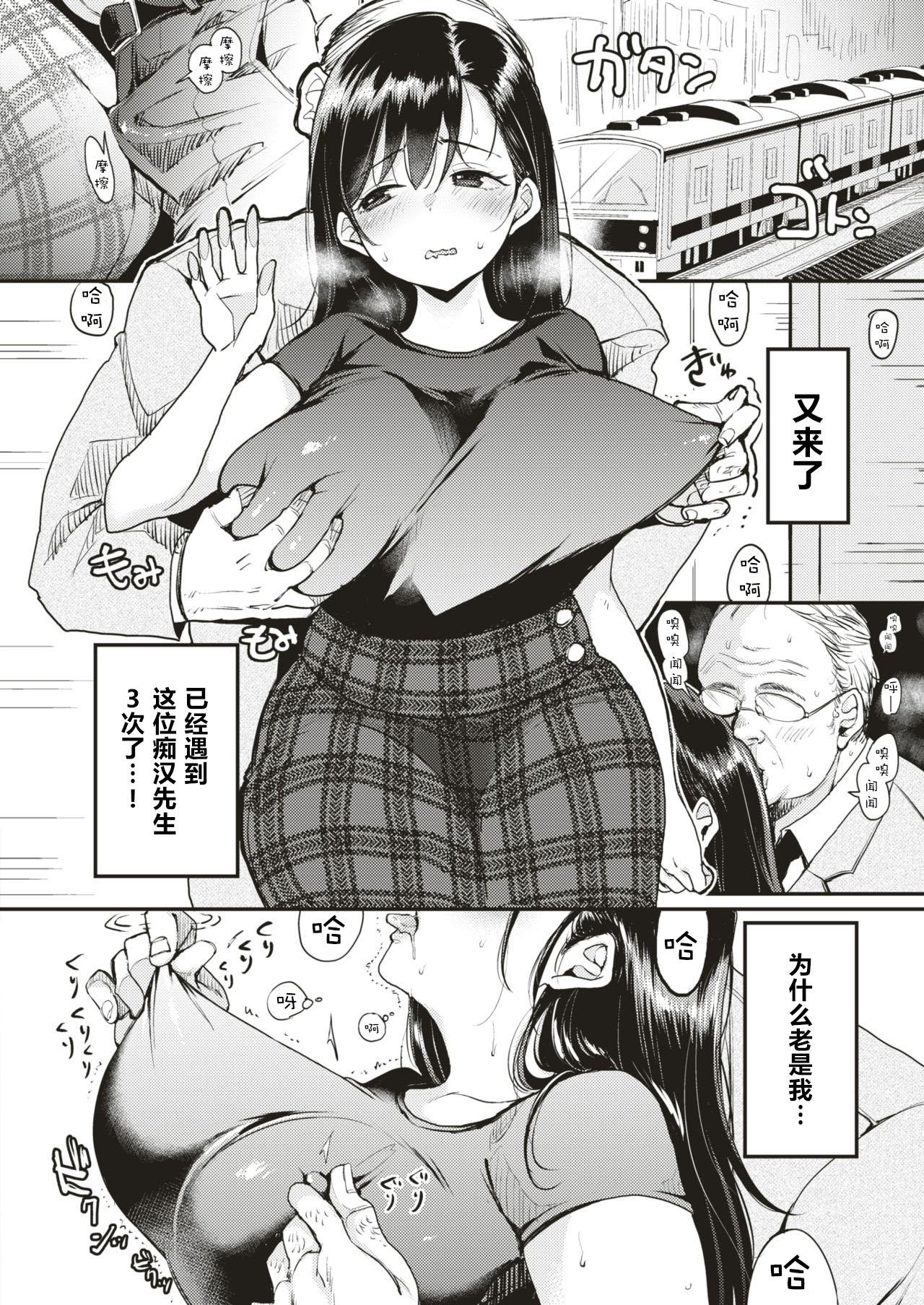 撫子さんはNO!って言えない 第1話[もじゃりん](WEEKLY快楽天 Vol.1) [中国翻訳][Mojarin]Nadeshiko-san wa NO! tte Ienai Ch.1(WEEKLY Kairakuten Vol.1) [Chinese](17页)