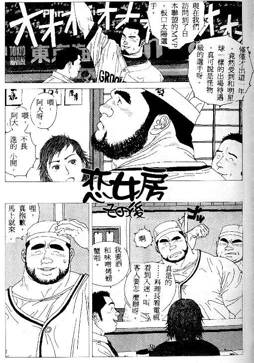 恋女房 + 恋女房 この後[児雷也][中国翻訳][JIraiya]Koinyoubou + Koinyoubou Kono ato[Chinese](23页)