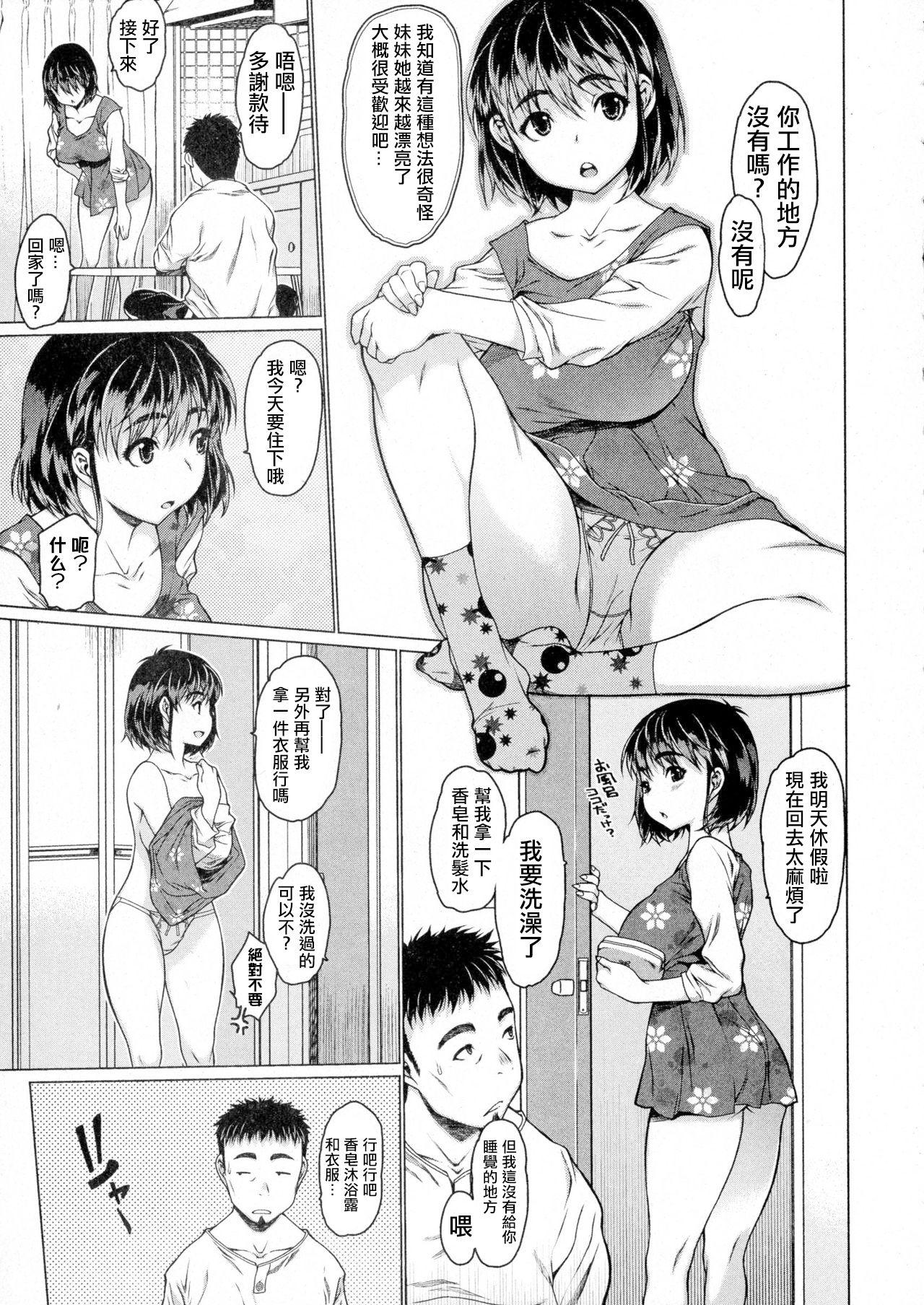 朝から晩まで[ゼロの者](コミックジェシカ Vol.5) [中国翻訳][Zero no Mono]Asa kara Ban made(COMIC JSCK Vol. 05) [Chinese] [MingZ同学个人汉化](23页)