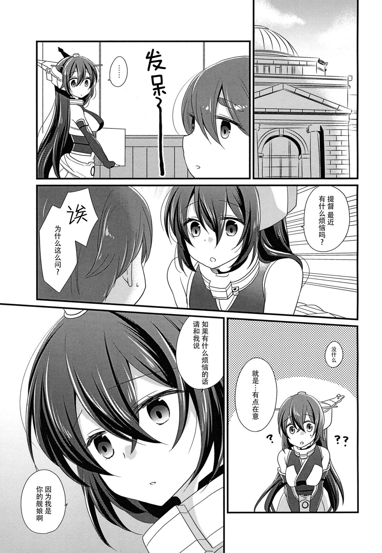 君のことが知りたいな(C96) [ぴんけ (かや)](艦隊これくしょん -艦これ-) [中国翻訳](C96) [Pinke (Kaya)]Kimi no Koto ga Shiritai na(Kantai Collection -KanColle-) [Chinese] [脸肿汉化组](20页)