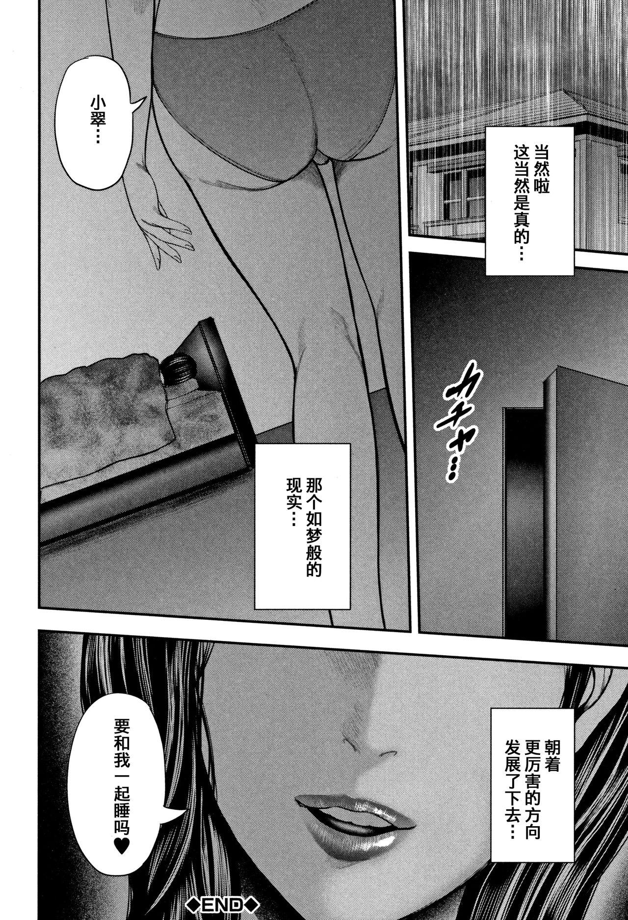 僕と先生と友達のママ[おたらい零][中国翻訳][Otarai Zero]Boku to Sensei to Tomodachi no Mama[Chinese] [含着个人汉化](223页)