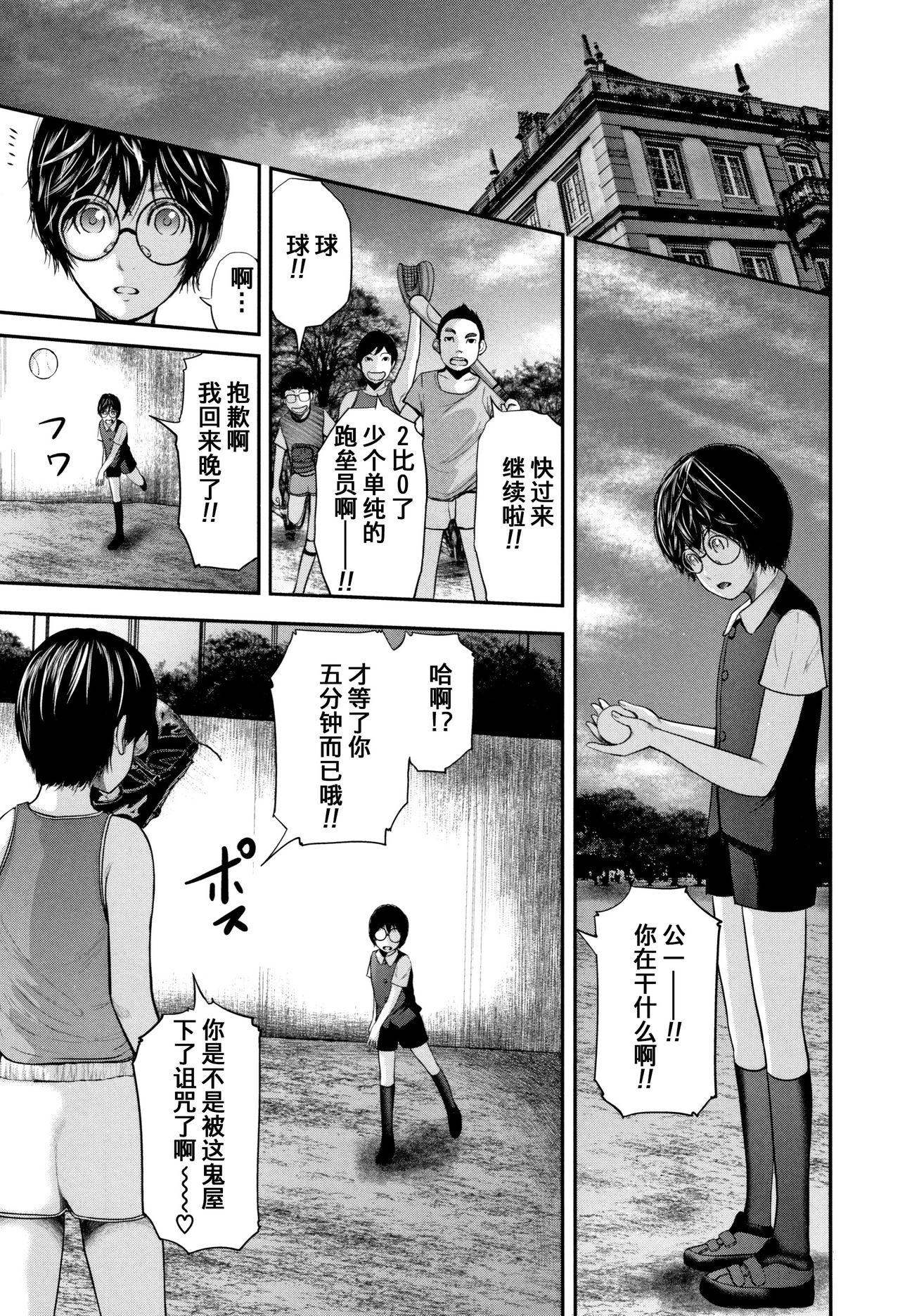 僕と先生と友達のママ[おたらい零][中国翻訳][Otarai Zero]Boku to Sensei to Tomodachi no Mama[Chinese] [含着个人汉化](223页)