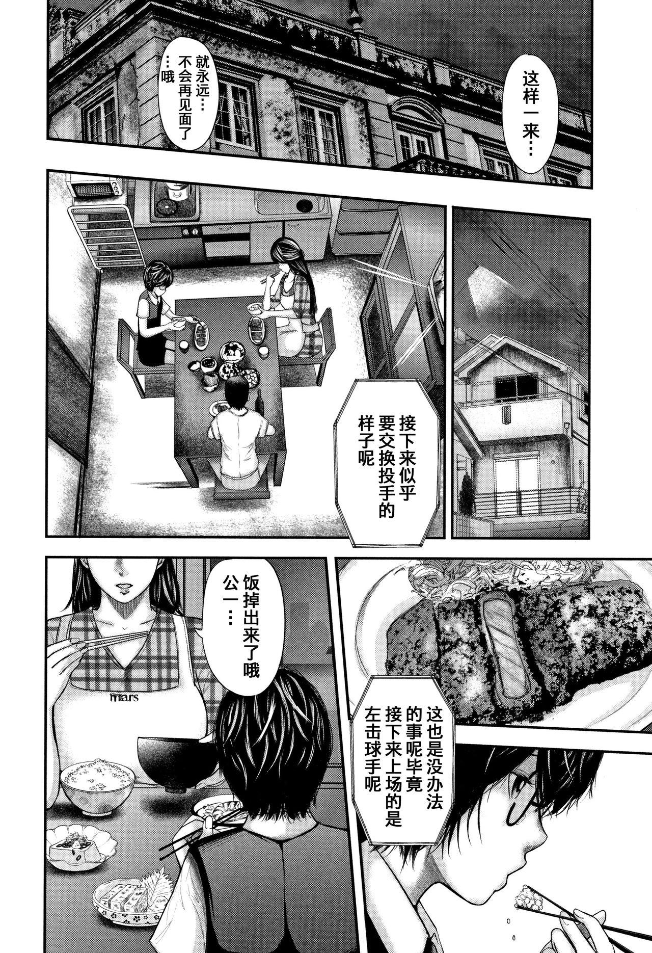 僕と先生と友達のママ[おたらい零][中国翻訳][Otarai Zero]Boku to Sensei to Tomodachi no Mama[Chinese] [含着个人汉化](223页)