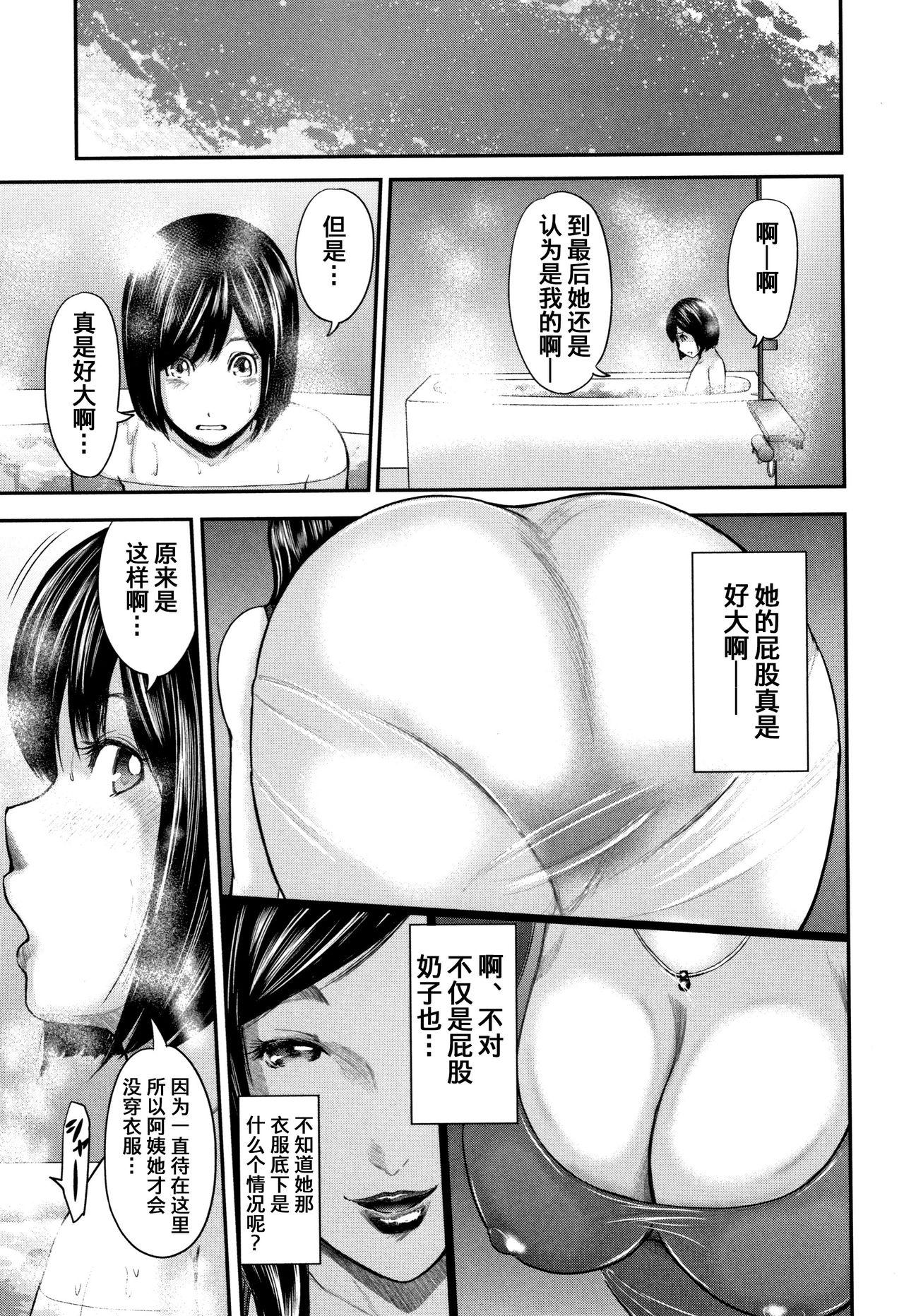 僕と先生と友達のママ[おたらい零][中国翻訳][Otarai Zero]Boku to Sensei to Tomodachi no Mama[Chinese] [含着个人汉化](223页)