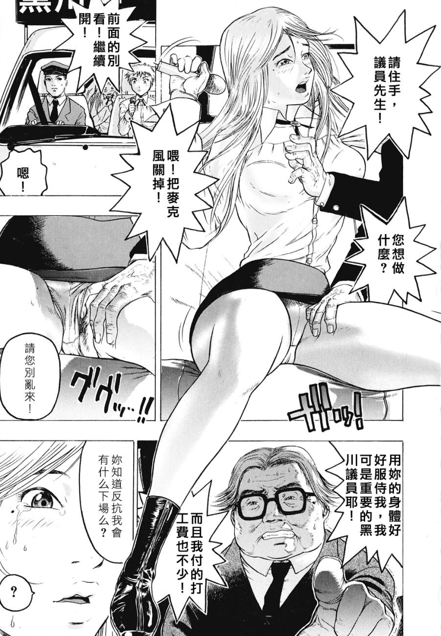 生保レディが色仕掛けで契約を取る話[背徳堂 (オタワ)][中国翻訳][Haitoku Dou (Otawa)]Seiho Lady ga Irojikake de Keiyaku o Toru Hanashi 保險推銷女靠美色來簽訂契約[Chinese](36页)-第1章-图片41