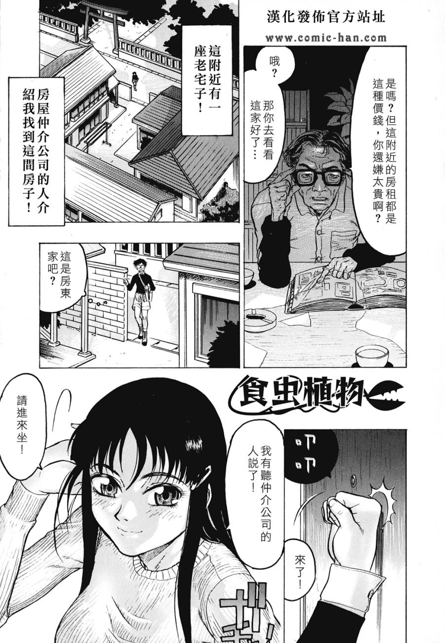 生保レディが色仕掛けで契約を取る話[背徳堂 (オタワ)][中国翻訳][Haitoku Dou (Otawa)]Seiho Lady ga Irojikake de Keiyaku o Toru Hanashi 保險推銷女靠美色來簽訂契約[Chinese](36页)-第1章-图片89