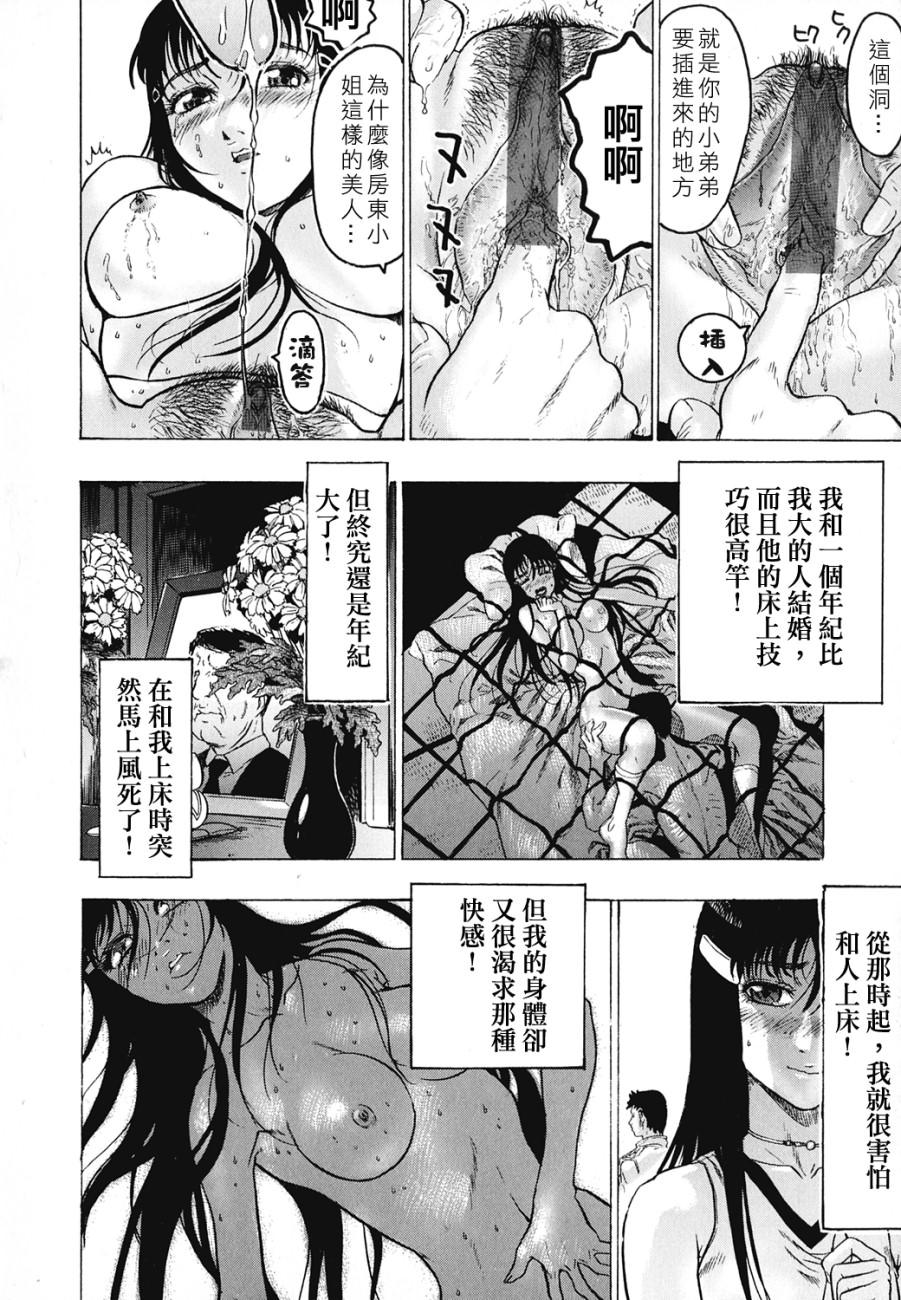 生保レディが色仕掛けで契約を取る話[背徳堂 (オタワ)][中国翻訳][Haitoku Dou (Otawa)]Seiho Lady ga Irojikake de Keiyaku o Toru Hanashi 保險推銷女靠美色來簽訂契約[Chinese](36页)-第1章-图片96