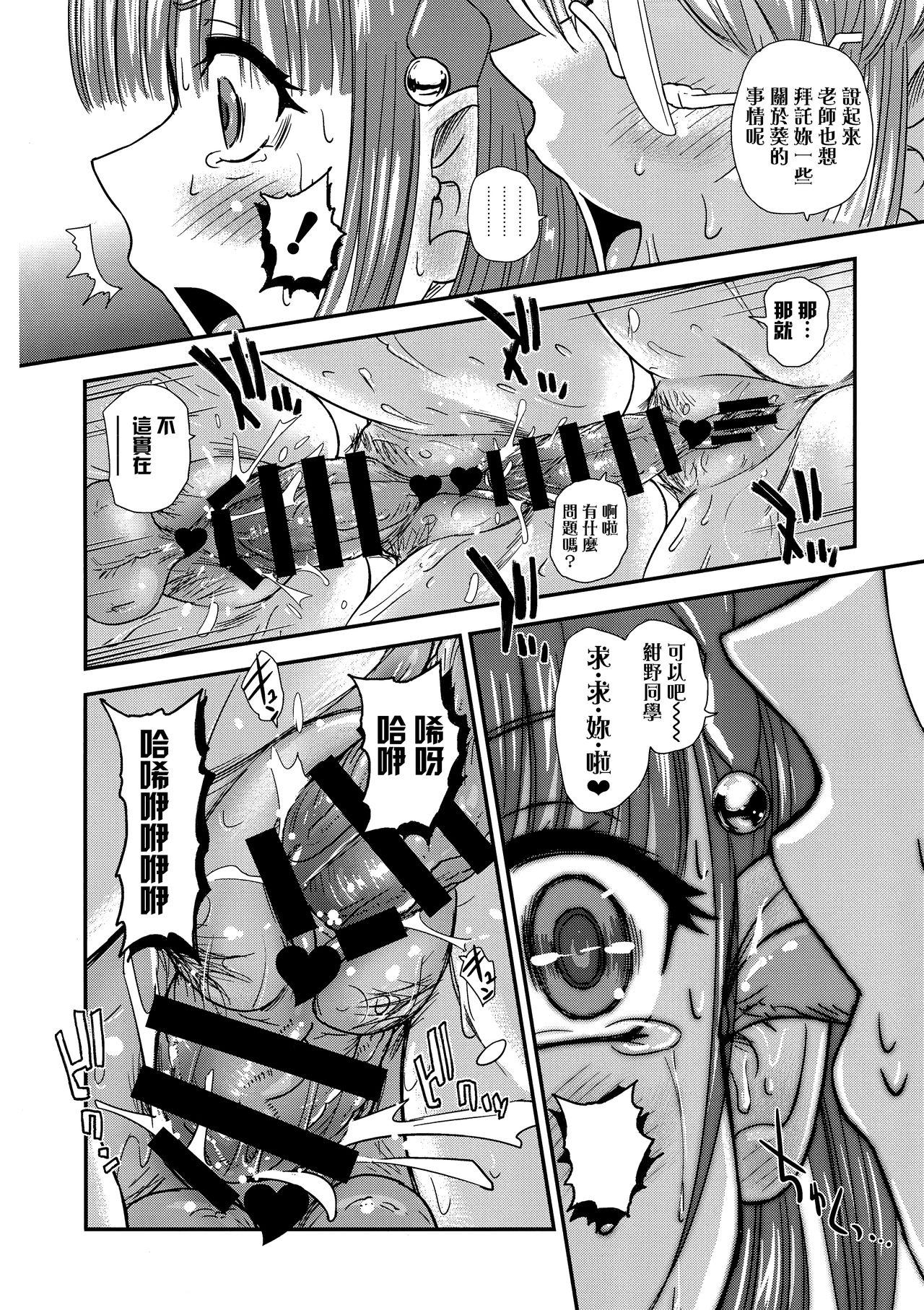 Honeytrap sweet trap Honeytrap sweet trap ch.815 (Chinese)-第1章-图片32