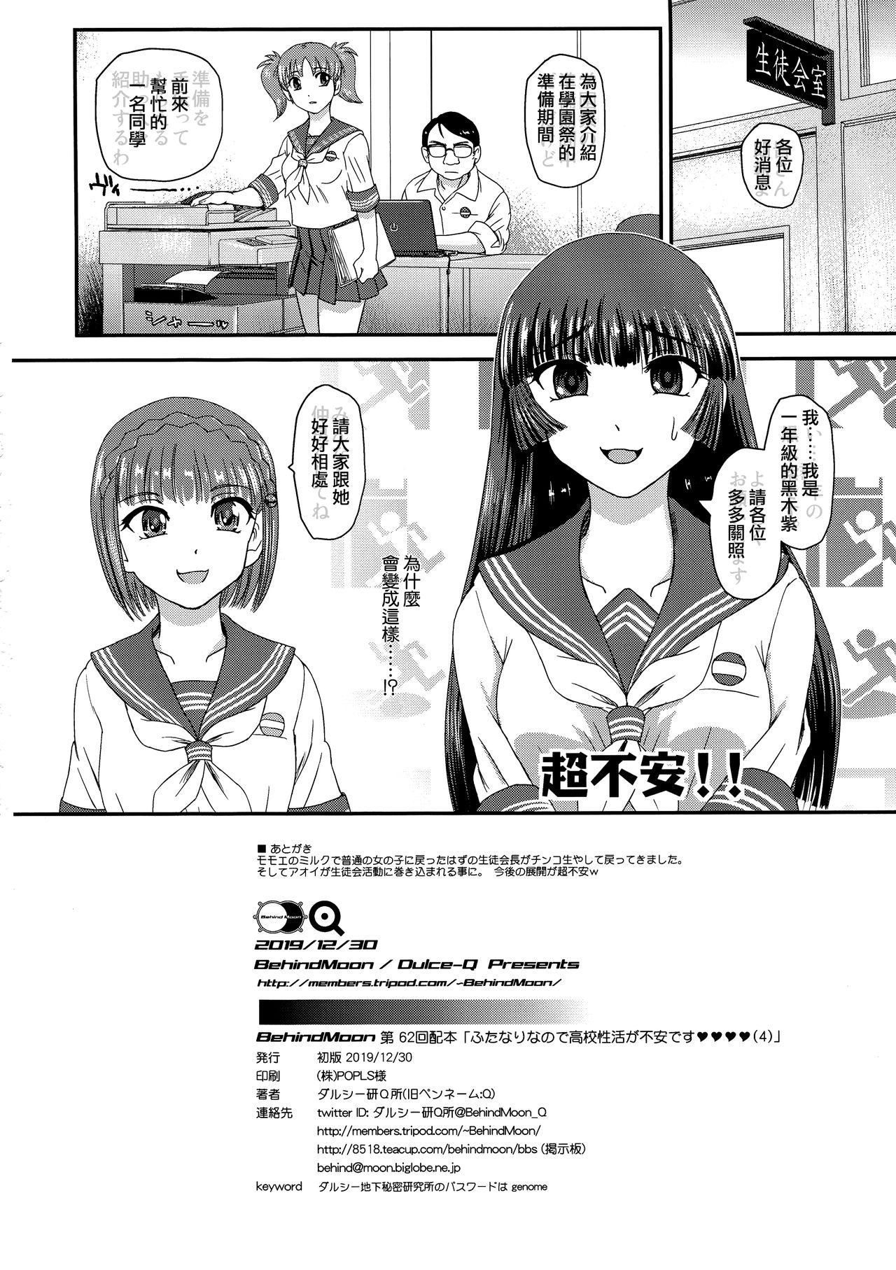 Honeytrap sweet trap Honeytrap sweet trap ch.815 (Chinese)-第1章-图片34