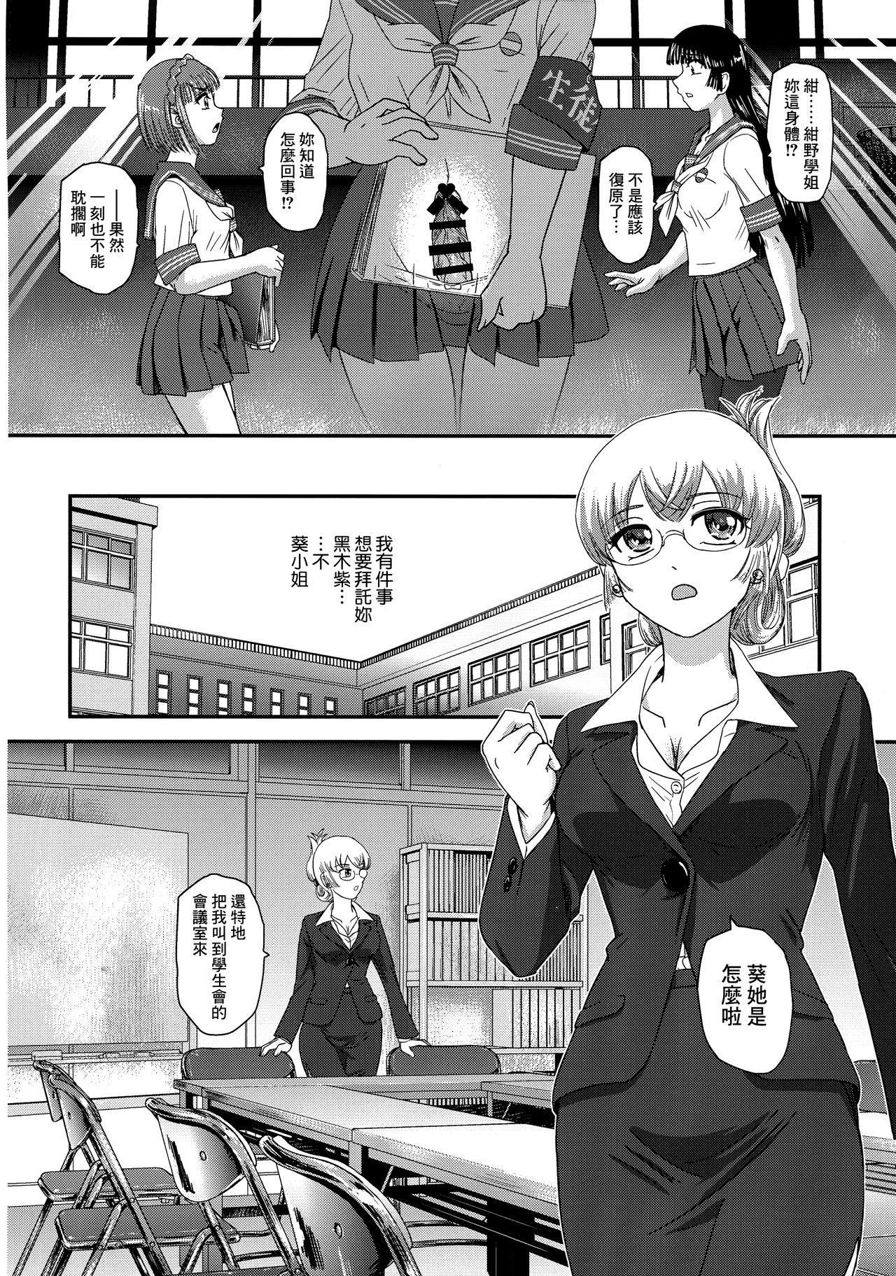 Honeytrap sweet trap Honeytrap sweet trap ch.815 (Chinese)-第1章-图片4