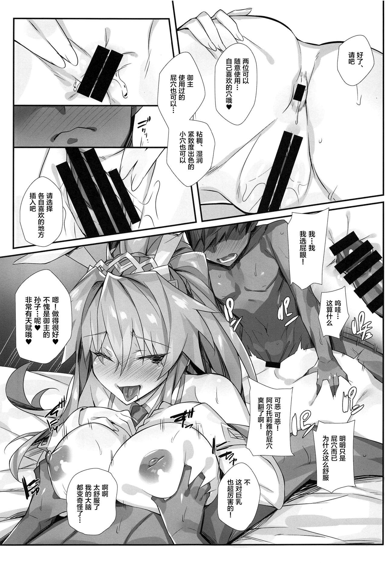 堕ちた獅子王(C97) [小糸創作所 (ひなた睦月)]  (Fate/Grand Order) [中国翻訳](22页)