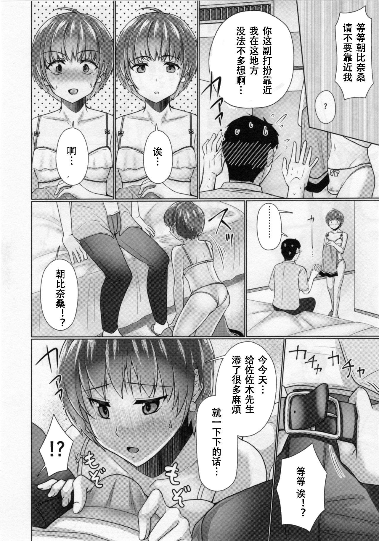 俺は今日からシンデレラ相手は男。オレは女!? 第5話[雪咲MIALE](COMIC アナンガ・ランガ Vol.29) [中国翻訳][Yukisaki MIALE]Ore wa Kyou kara Cinderella Aite wa Otoko. Ore wa Onna!? Ch. 5(COMIC Ananga Ranga Vol. 29) [Chinese] [熊崎玉子汉化组](26页)-第1章-图片159