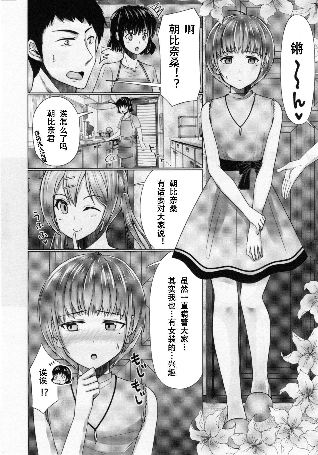 俺は今日からシンデレラ相手は男。オレは女!? 第5話[雪咲MIALE](COMIC アナンガ・ランガ Vol.29) [中国翻訳][Yukisaki MIALE]Ore wa Kyou kara Cinderella Aite wa Otoko. Ore wa Onna!? Ch. 5(COMIC Ananga Ranga Vol. 29) [Chinese] [熊崎玉子汉化组](26页)-第1章-图片153