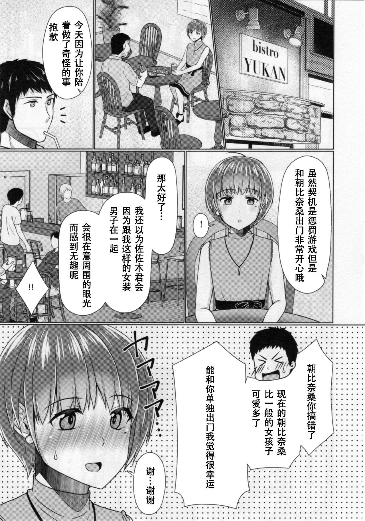 俺は今日からシンデレラ相手は男。オレは女!? 第5話[雪咲MIALE](COMIC アナンガ・ランガ Vol.29) [中国翻訳][Yukisaki MIALE]Ore wa Kyou kara Cinderella Aite wa Otoko. Ore wa Onna!? Ch. 5(COMIC Ananga Ranga Vol. 29) [Chinese] [熊崎玉子汉化组](26页)-第1章-图片156