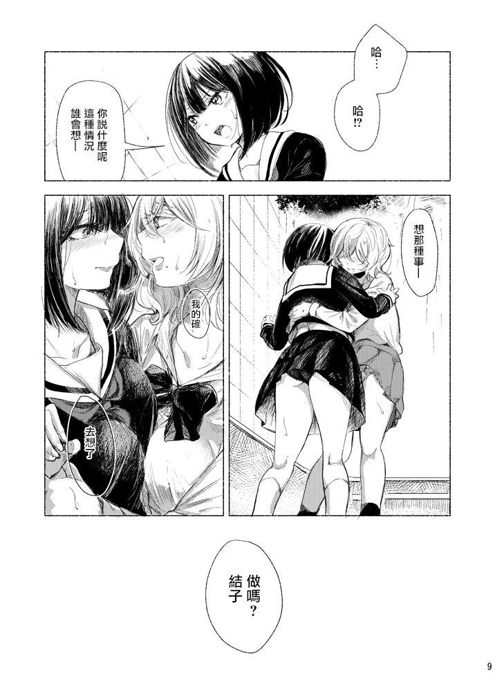 廃墟×百合[ブラクラ堂 (タケシス)][中国翻訳] [DL版][Burakuradou (Takeshisu)]Haikyo x Yuri[Digital] [Chinese][湘西河豚刺身专门店](18页)