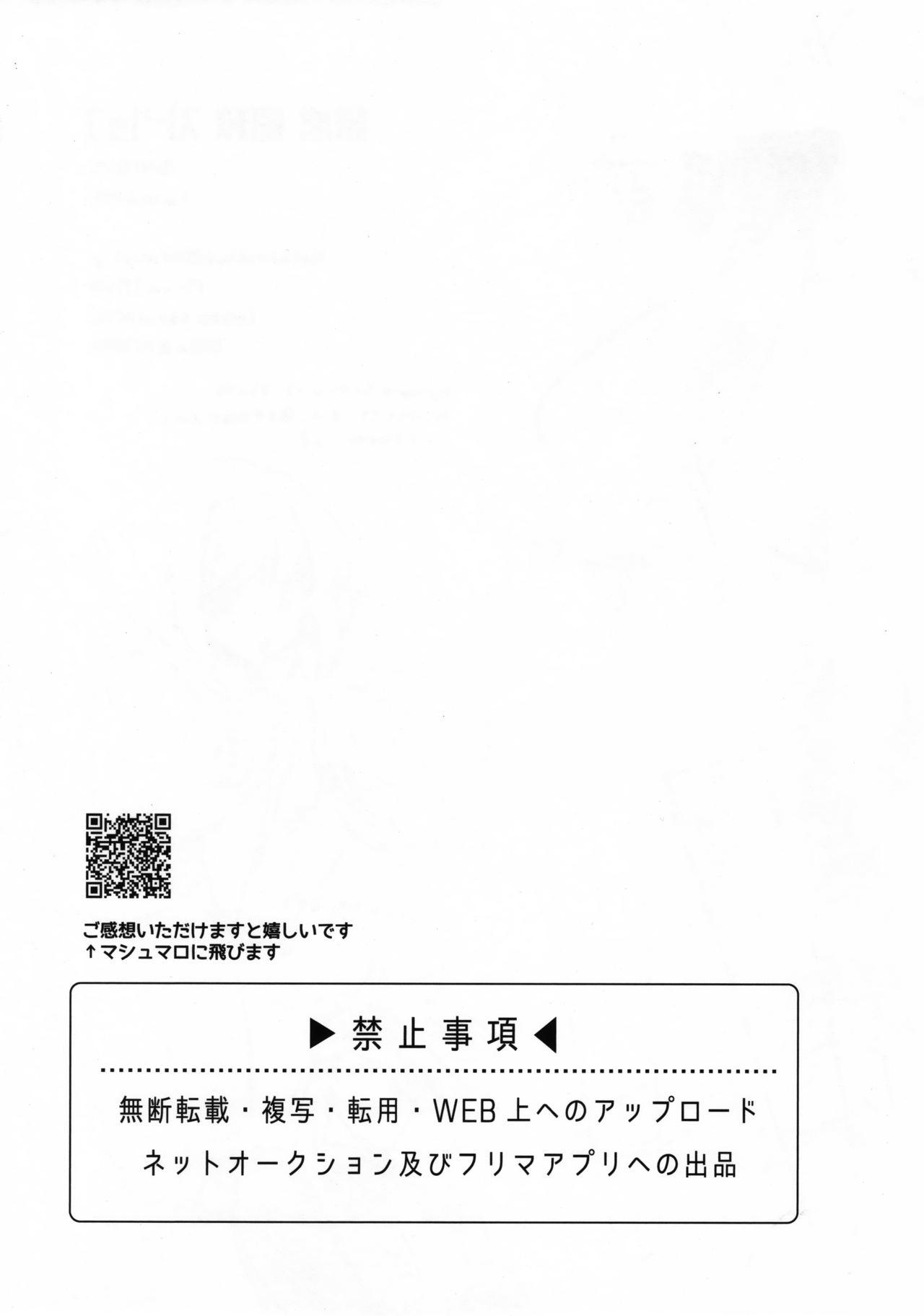 鉢の上のフラワ[ほりとも] (ケンタウロスはひとりじゃデキない) [中国翻訳] [DL版](24页)-第1章-图片192