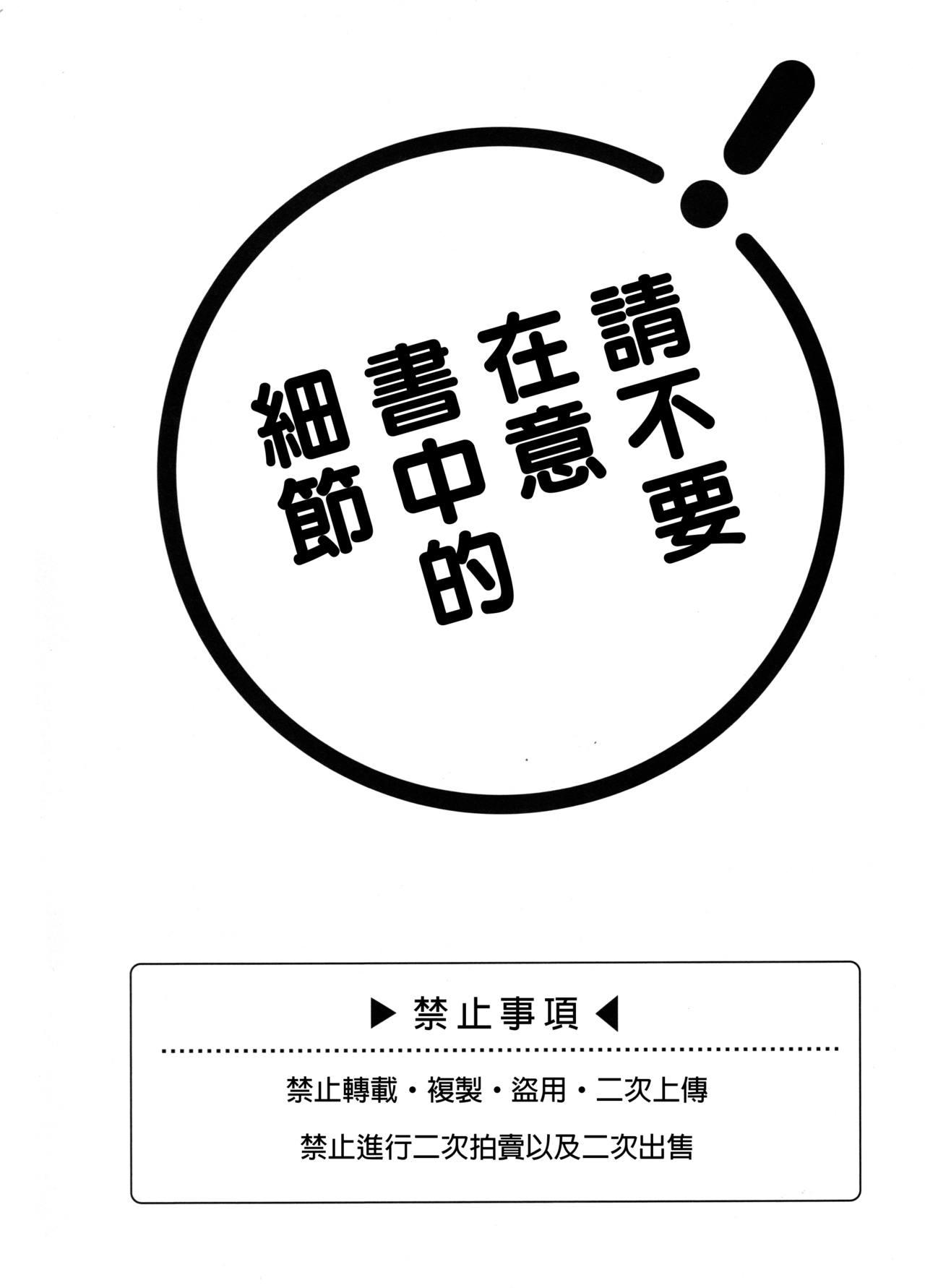 鉢の上のフラワ[ほりとも] (ケンタウロスはひとりじゃデキない) [中国翻訳] [DL版](24页)-第1章-图片171