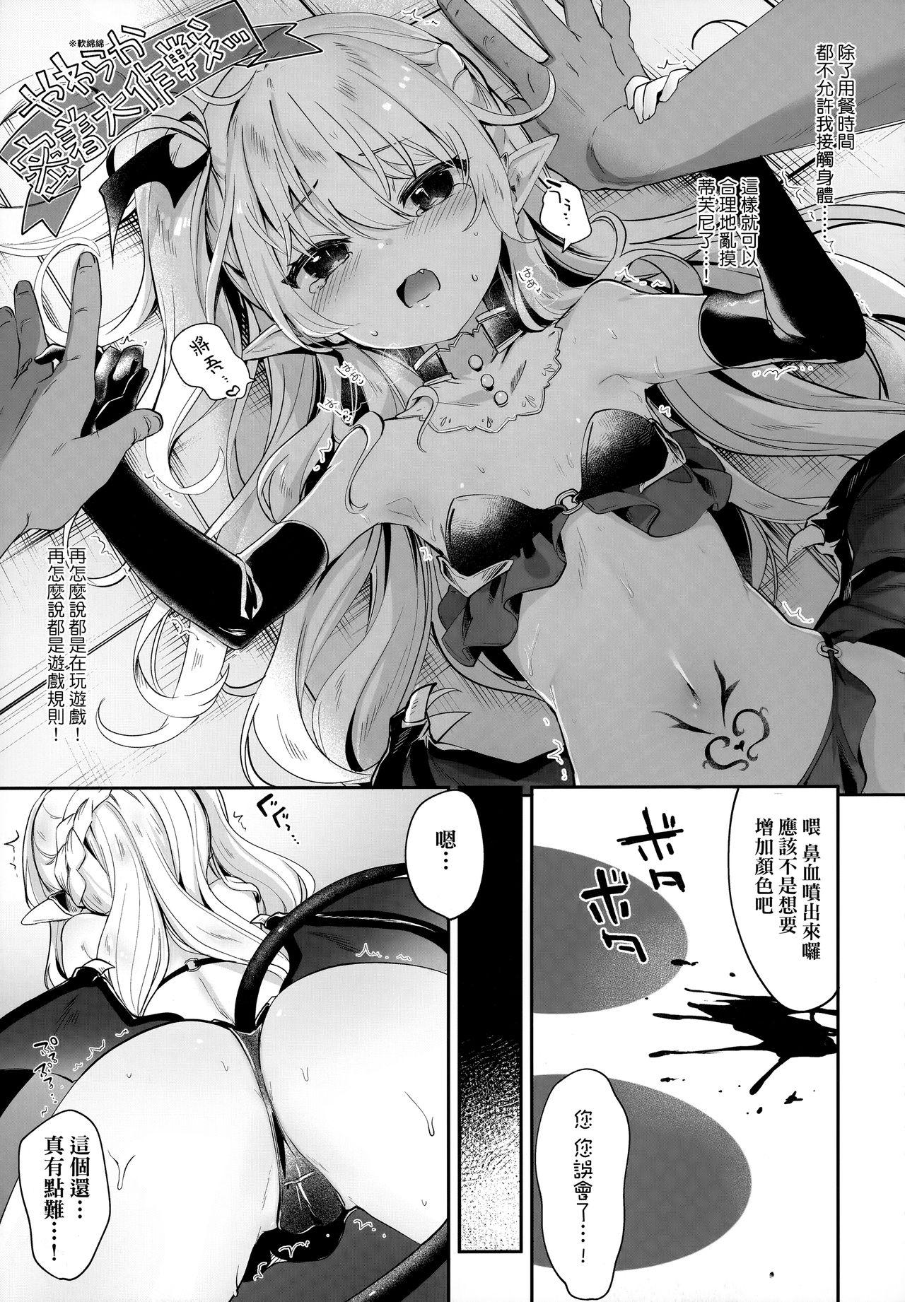 僕は小さな淫魔のしもべ[玉之けだま]  [中国翻訳] [無修正](199页)