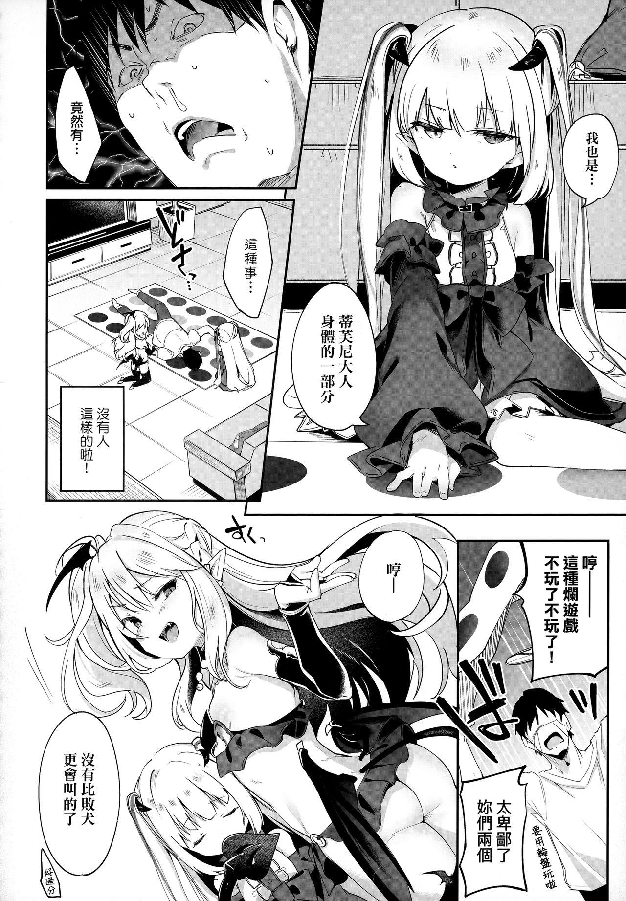 僕は小さな淫魔のしもべ[玉之けだま]  [中国翻訳] [無修正](199页)