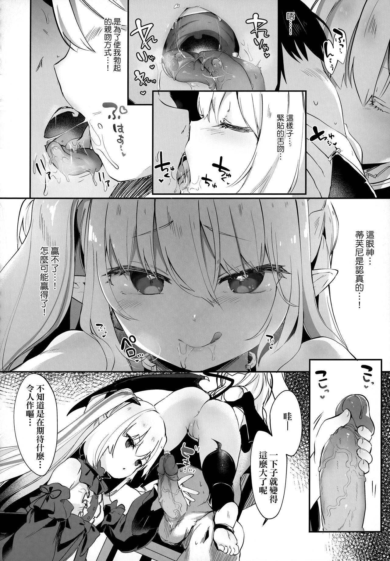 僕は小さな淫魔のしもべ[玉之けだま]  [中国翻訳] [無修正](199页)