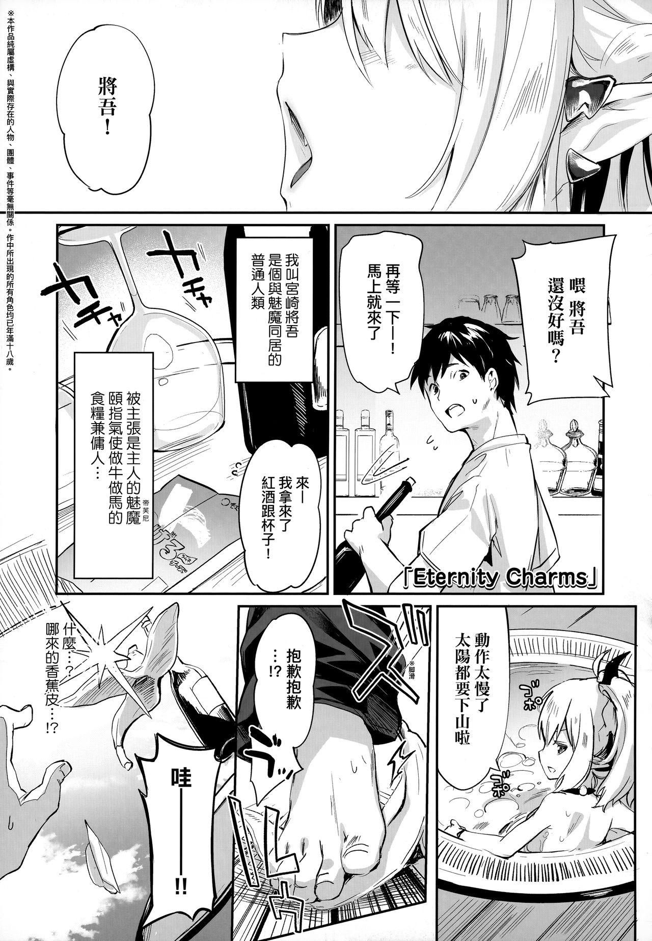 僕は小さな淫魔のしもべ[玉之けだま]  [中国翻訳] [無修正](199页)