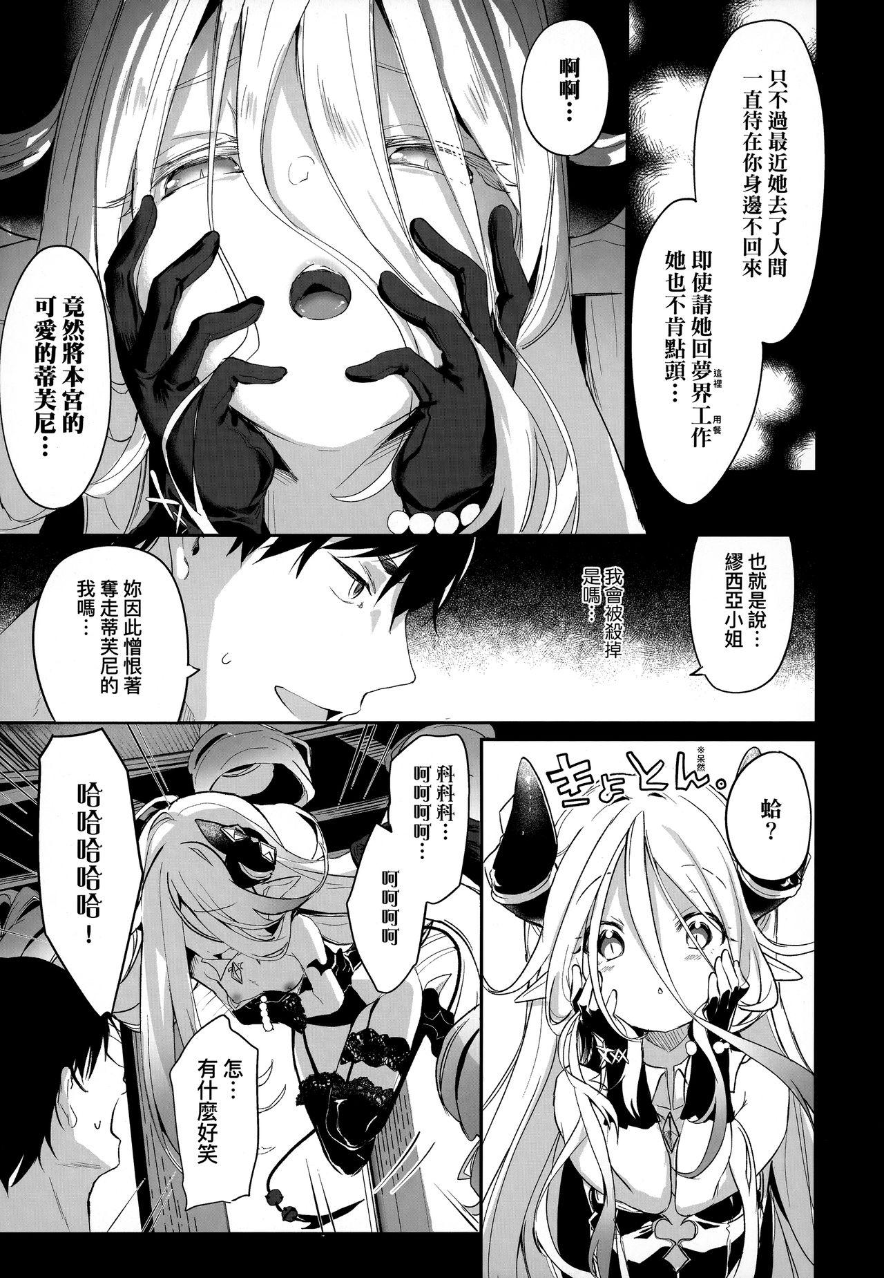 僕は小さな淫魔のしもべ[玉之けだま]  [中国翻訳] [無修正](199页)