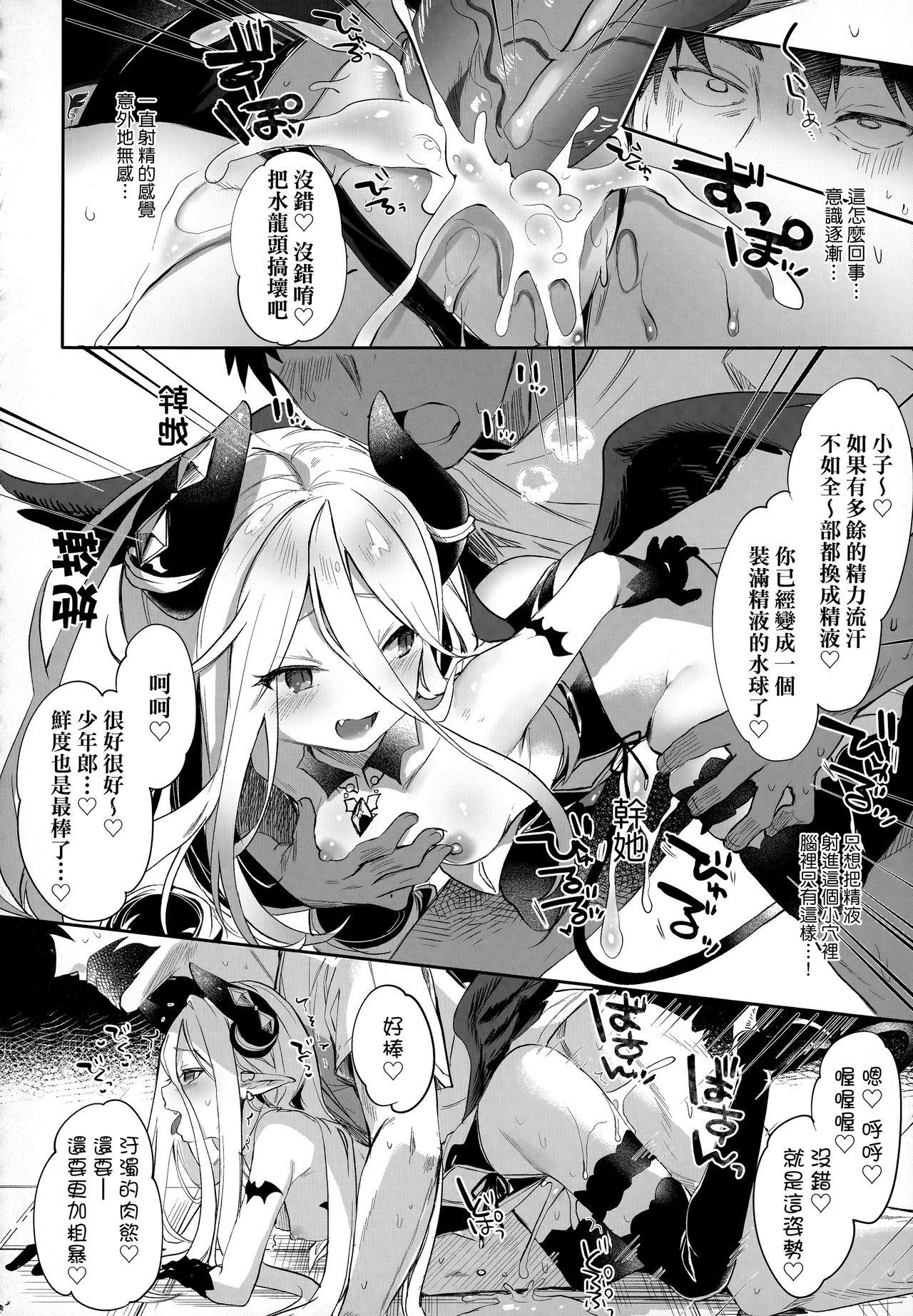 僕は小さな淫魔のしもべ[玉之けだま]  [中国翻訳] [無修正](199页)