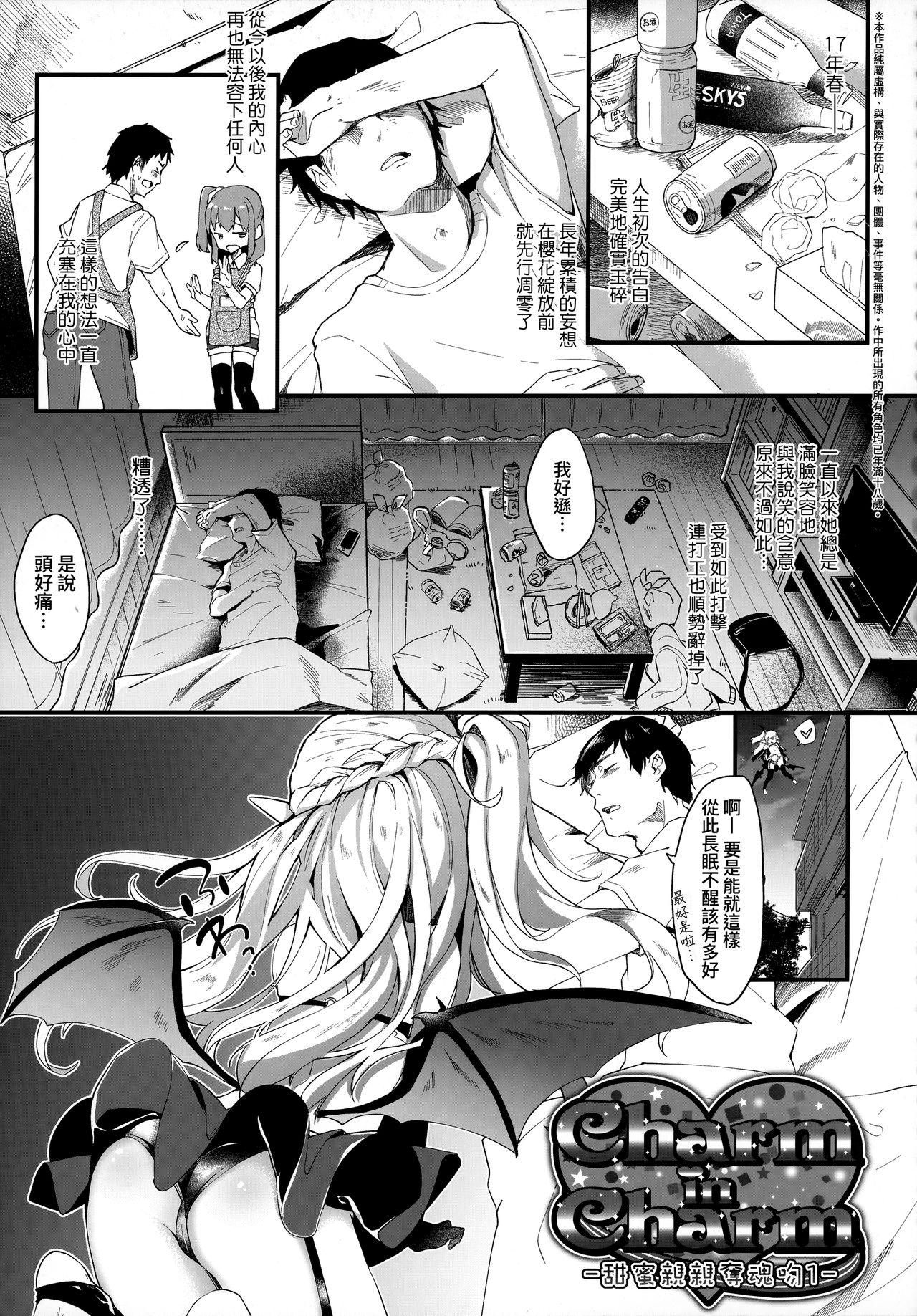 僕は小さな淫魔のしもべ[玉之けだま]  [中国翻訳] [無修正](199页)