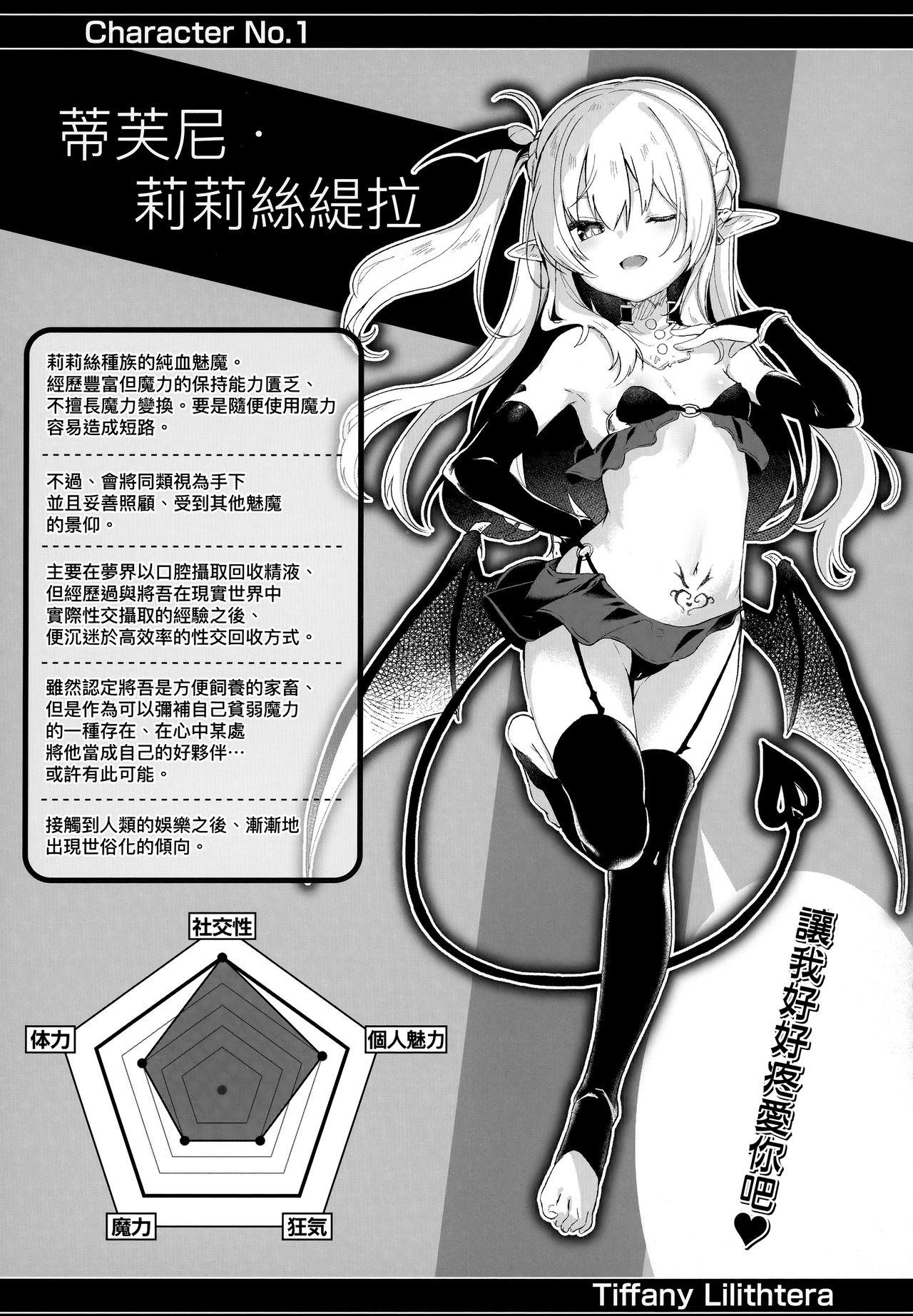 僕は小さな淫魔のしもべ[玉之けだま]  [中国翻訳] [無修正](199页)