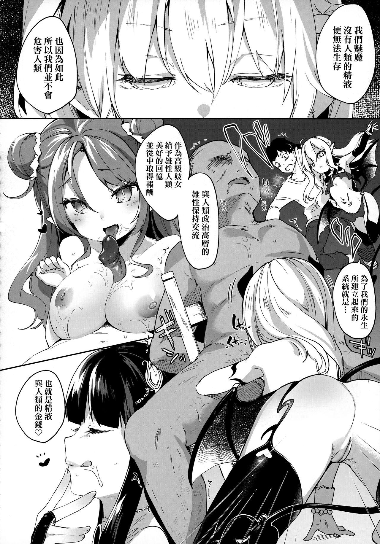 僕は小さな淫魔のしもべ[玉之けだま]  [中国翻訳] [無修正](199页)