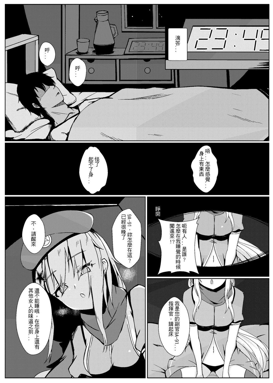 絕不讓您離開我(FF35) [夜戰專注 (GMKJ小魚)]  (少女前線) [中国語](18页)