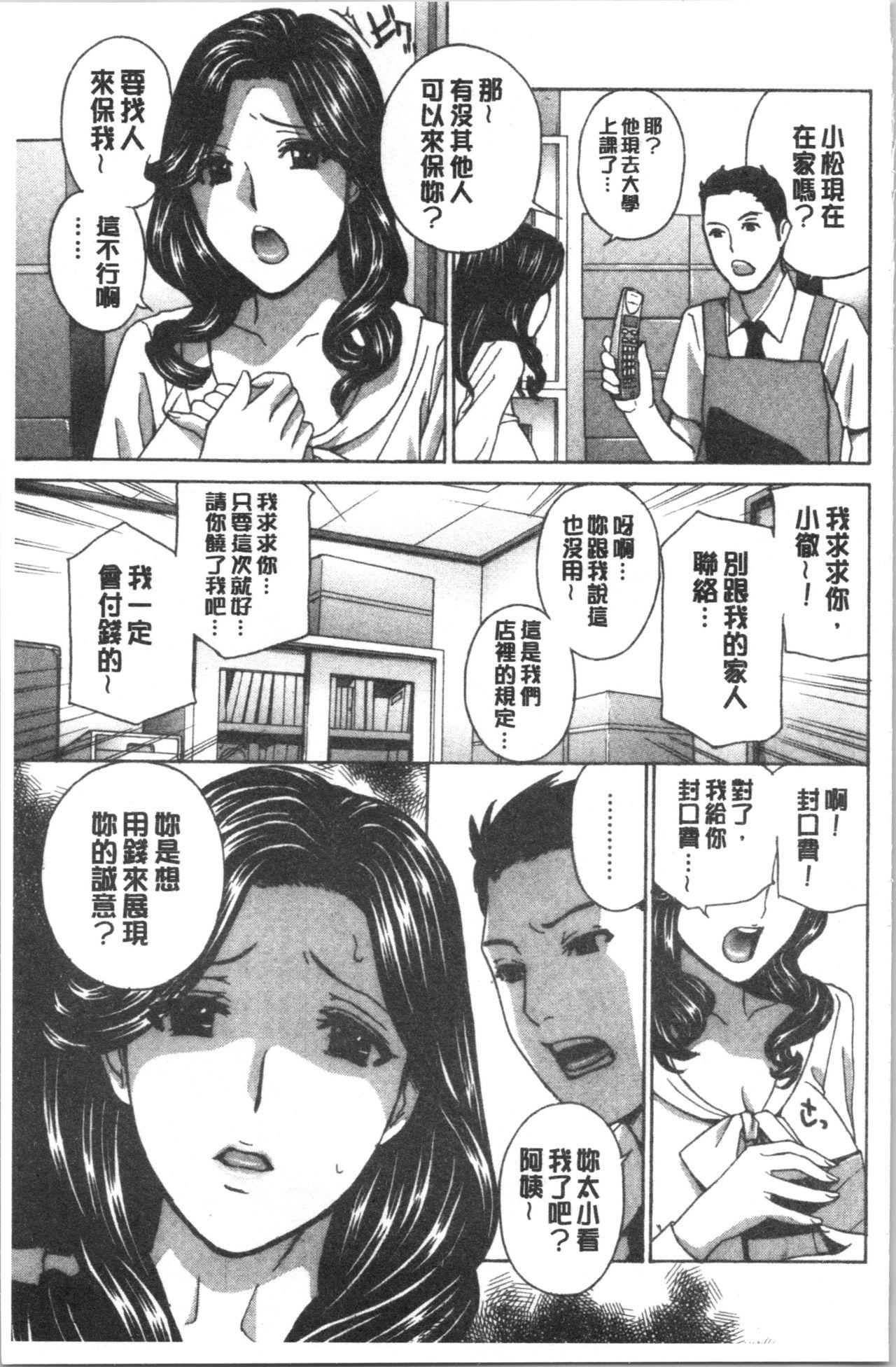 人妻肉人形さつき[ドリルムラタ]  [中国翻訳](62页)