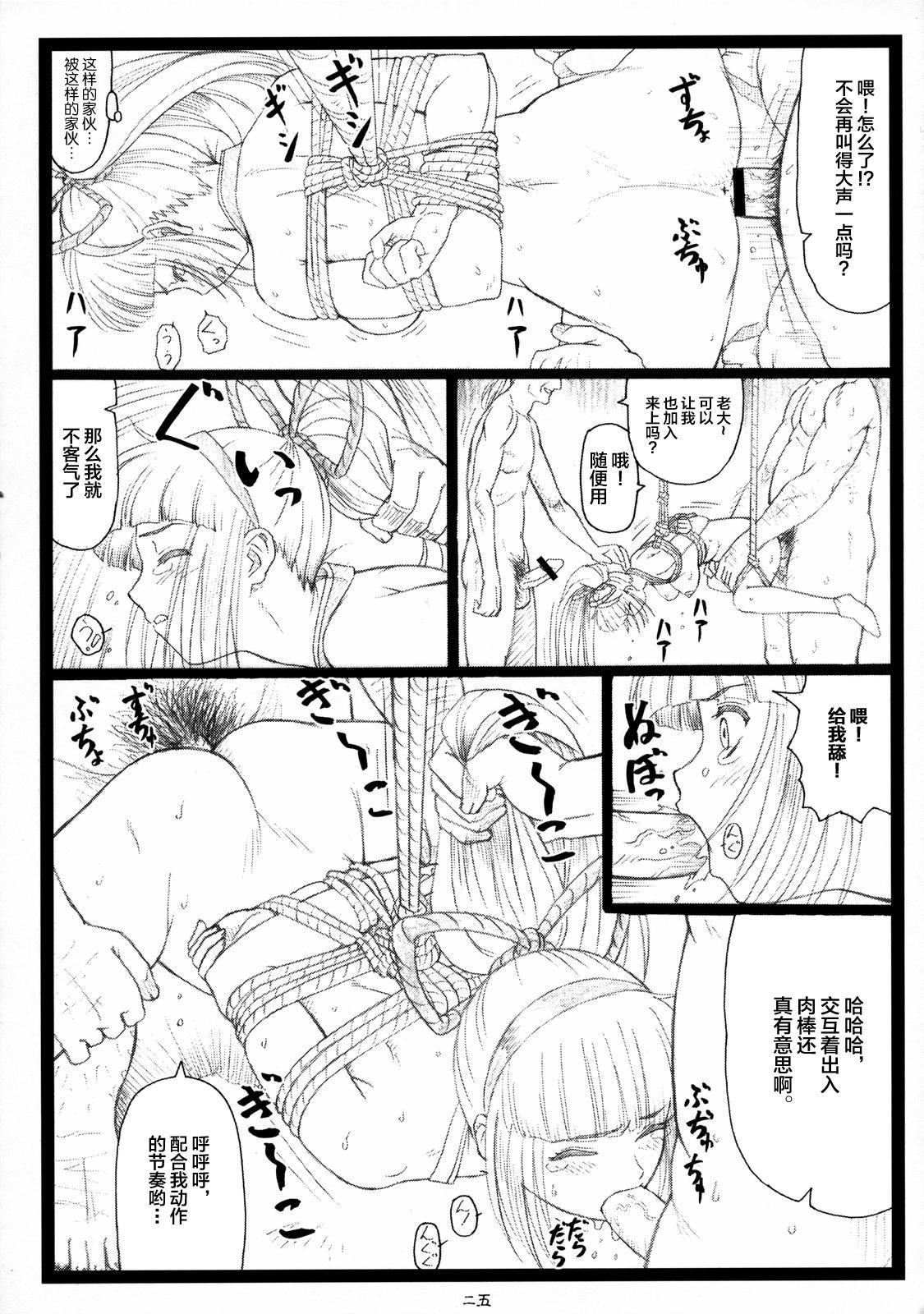 豊乳哀縛～ほうにゅうあいばく～(C71) [大蔵別館 (大蔵一也)](サムライスピリッツ 天下一剣客伝) [中国翻訳](C71) [Ohkura Bekkan (Ohkura Kazuya)]Yutaka Chichi Aibaku(Samurai Spirits) [Chinese] [不咕鸟汉化组](39页)