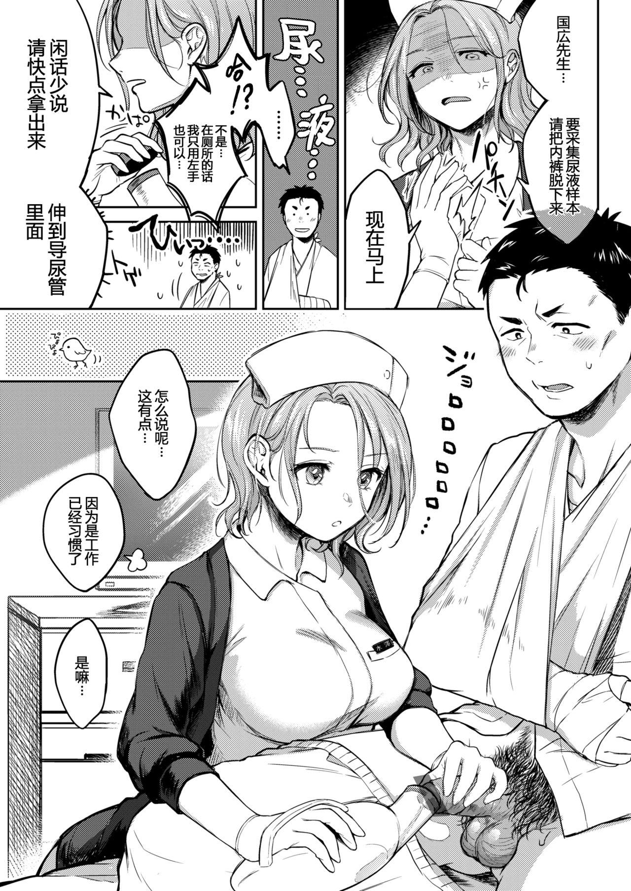 蜜月[翁賀馬乃助](COMIC 快楽天 2019年10月号) [中國翻訳][Okinaga Umanosuke]Honeymoon(COMIC Kairakuten 2019-10) [Chinese] [帅气上班族不会遇到海洋学博士](22页)