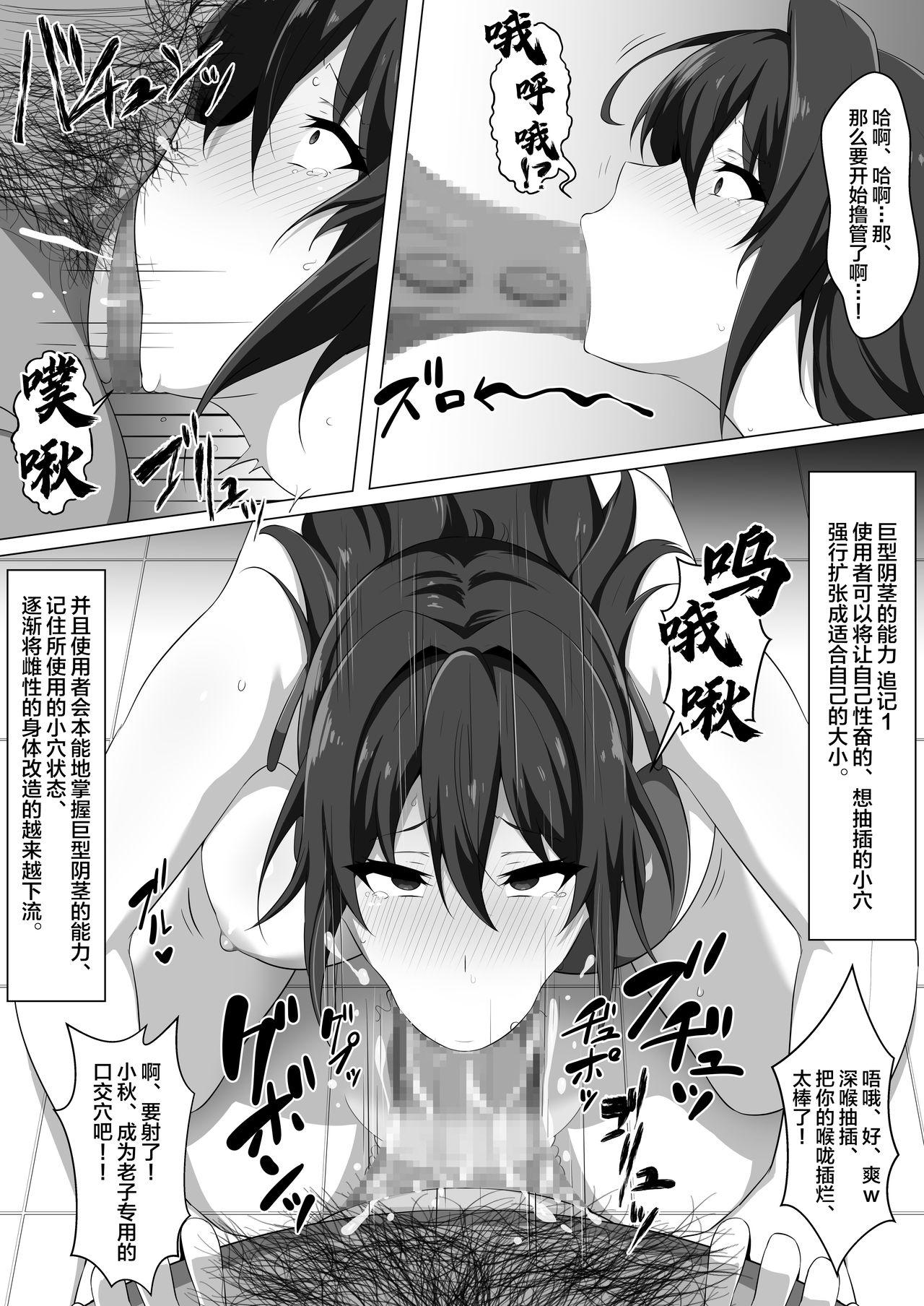 負け便姫っw[狭くて暗い (狭暗)](マケン姫っ!) [中国翻訳][Semakute Kurai (Kyouan)]Make Benki w(Maken-ki!) [Chinese] [新桥月白日语社](30页)