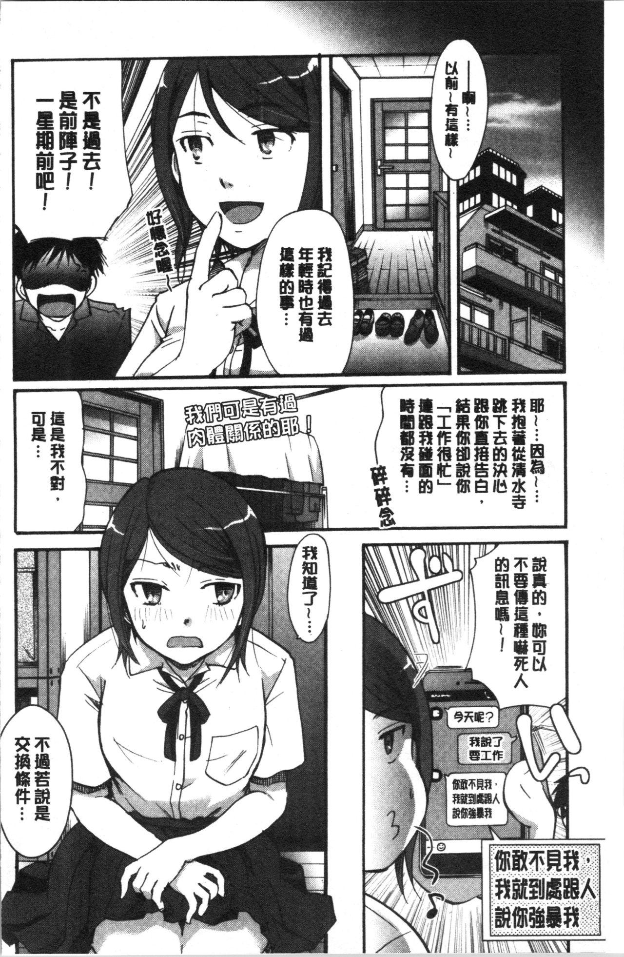 放課後まではガマンして[いとうえい][中国翻訳][Itou Ei]Houkago made wa Gaman shite  放課後之前都要忍耐一點[Chinese](180页)