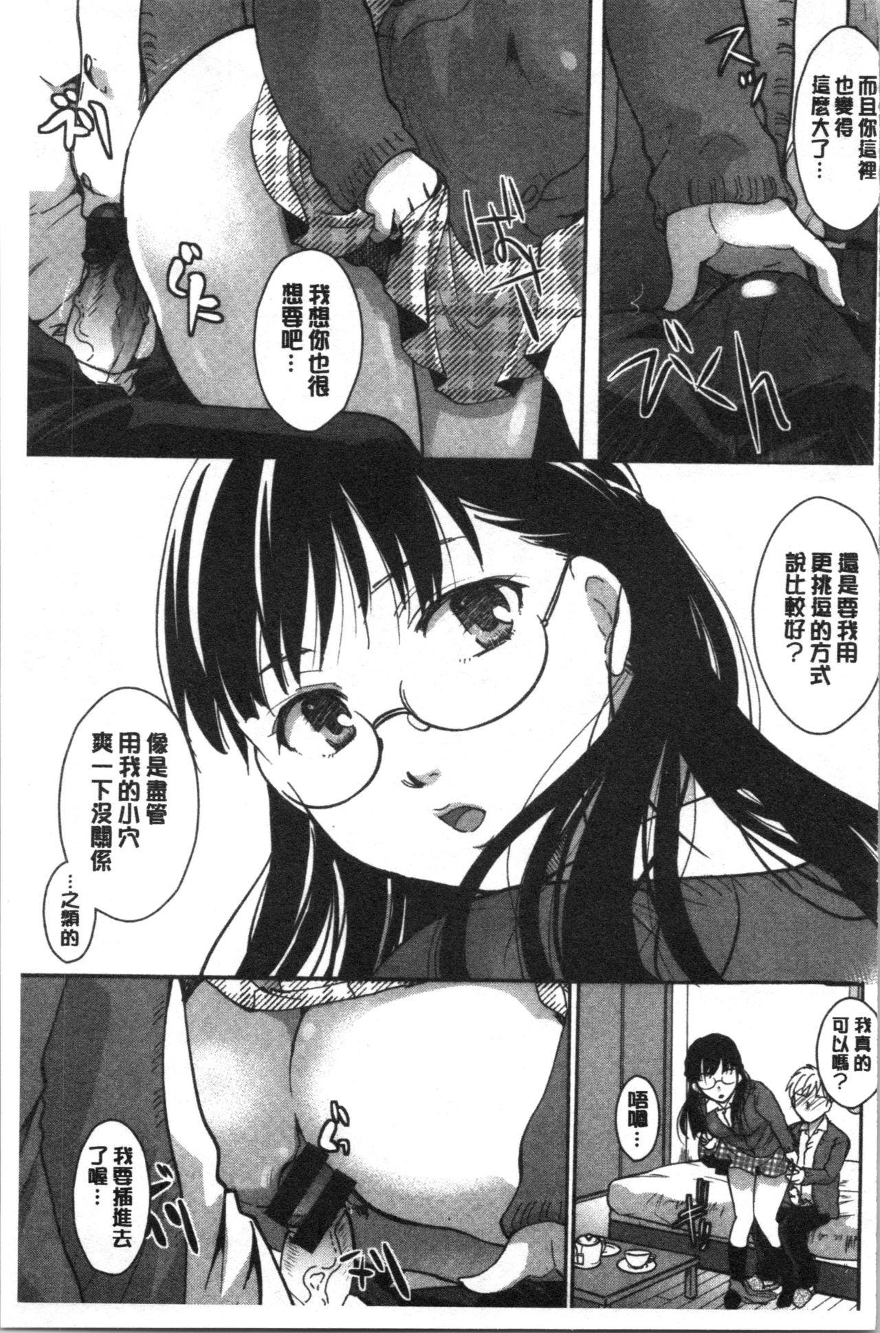 放課後まではガマンして[いとうえい][中国翻訳][Itou Ei]Houkago made wa Gaman shite  放課後之前都要忍耐一點[Chinese](180页)