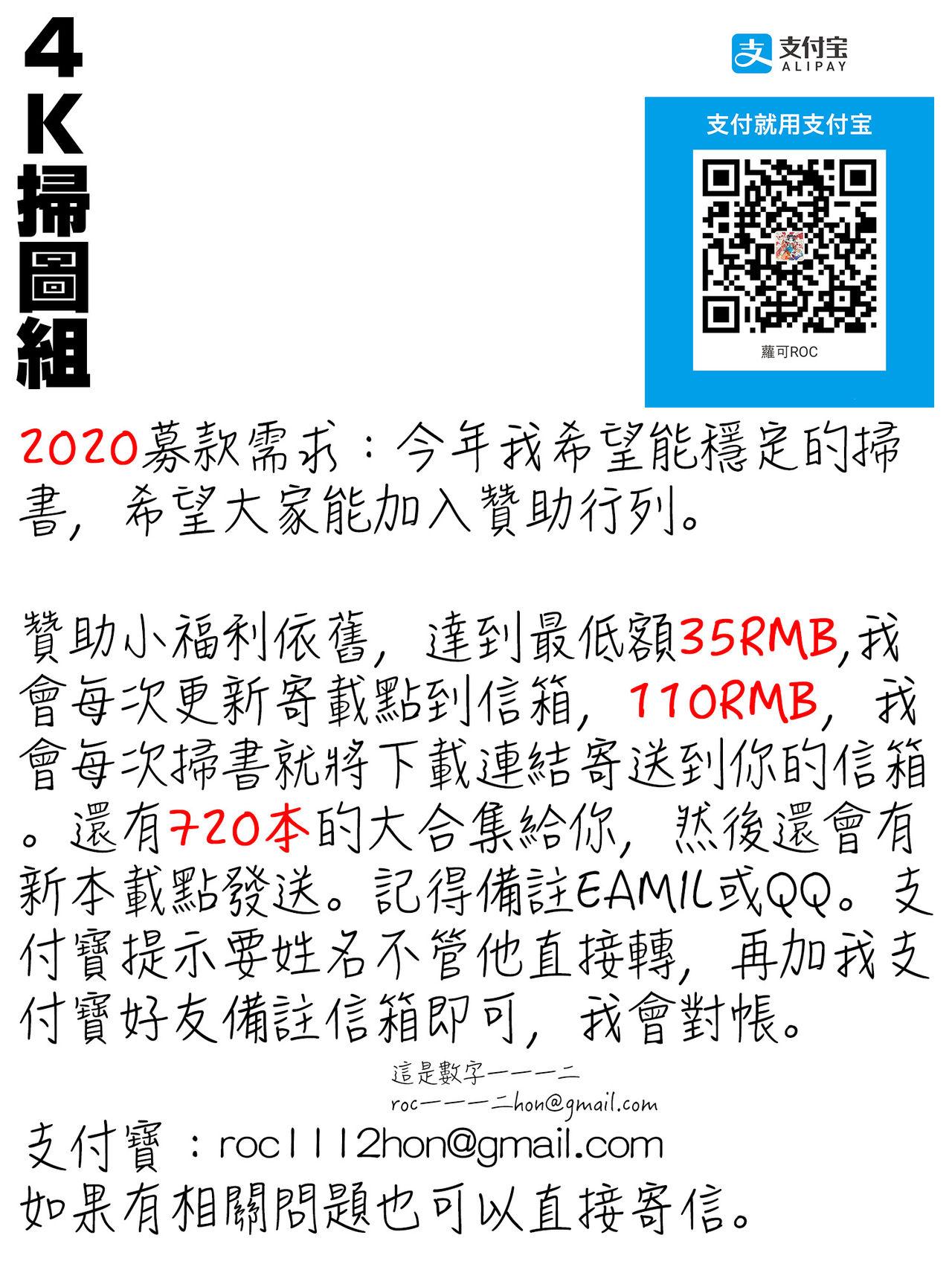 放課後まではガマンして[いとうえい][中国翻訳][Itou Ei]Houkago made wa Gaman shite  放課後之前都要忍耐一點[Chinese](180页)