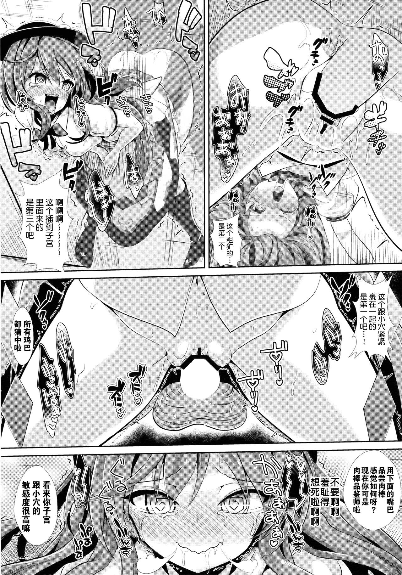 東方壁尻6 比那名居天子(C88) [背徳漢 (背徳漢)]  (東方Project) [中国翻訳](23页)