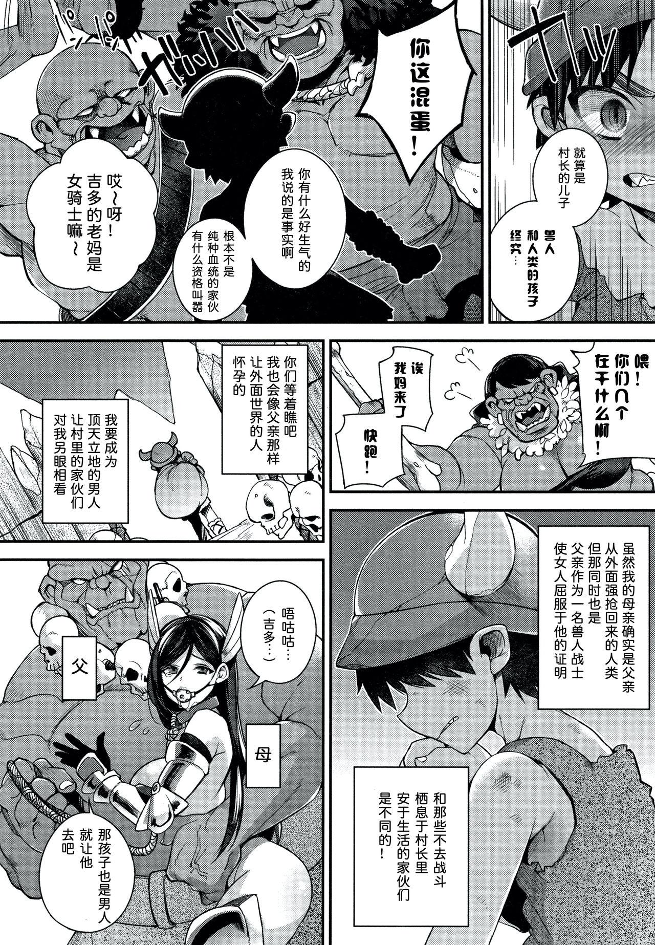 人ならざるお嫁さま + 4Pリーフレット[しんどう]  [中国翻訳](171页)