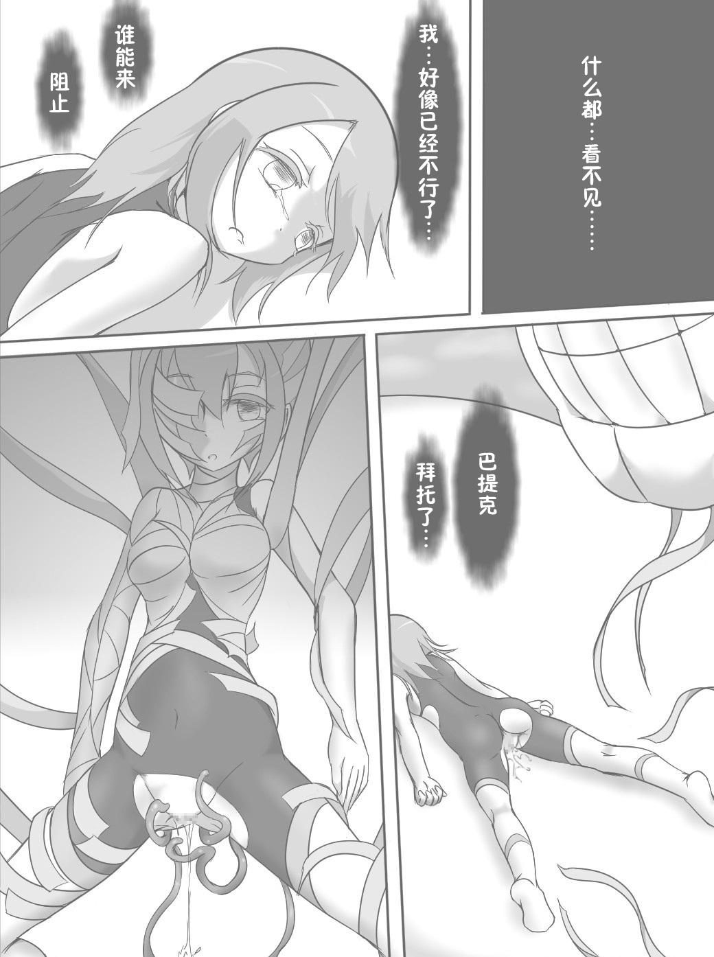 腹ボテゆゆゆ[いか・クライアント](結城友奈は勇者である) [中国翻訳][Ika Client]Harabote YuYuYu(Yuuki Yuuna wa Yuusha de Aru) [Chinese] [零食汉化组](24页)