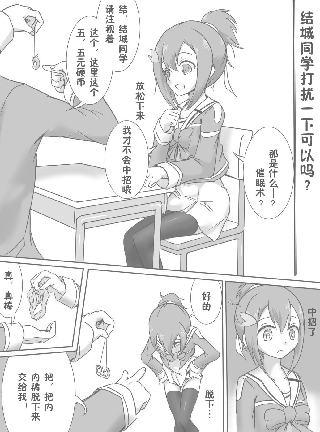 腹ボテゆゆゆ[いか・クライアント](結城友奈は勇者である) [中国翻訳][Ika Client]Harabote YuYuYu(Yuuki Yuuna wa Yuusha de Aru) [Chinese] [零食汉化组](24页)