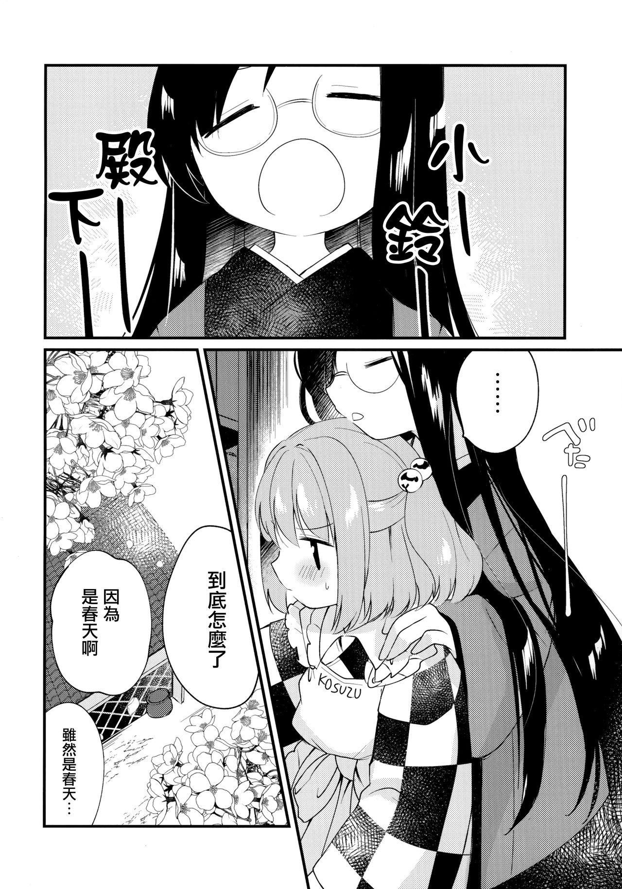 蜜月ドルチェ(例大祭17) [ななつぼし(7)](東方Project) [中国翻訳](Reitaisai 17) [Nanatsuboshi (7)]Mitsugetsu Dolce(Touhou Project) [Chinese] [命蓮寺漢化組](23页)